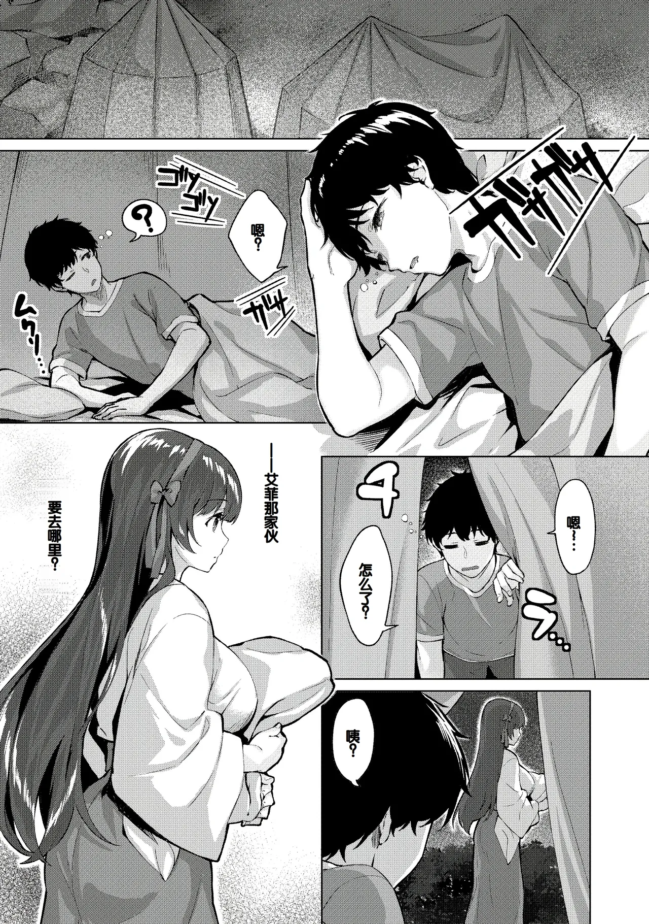 Kikikibu page 55 - nakadashi stockings hentai manga - read online free