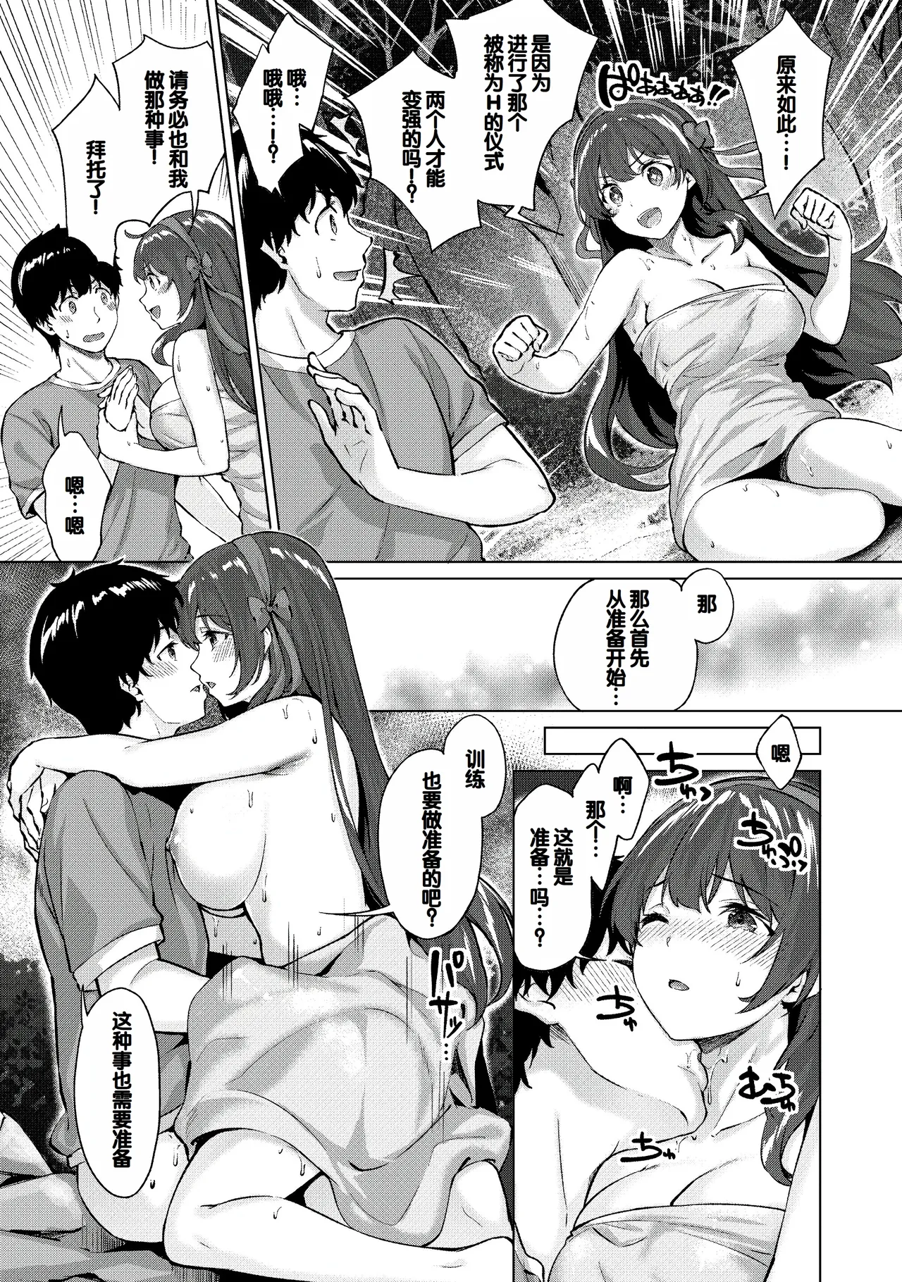 Kikikibu page 59 - big breasts nun hentai manga - read online free