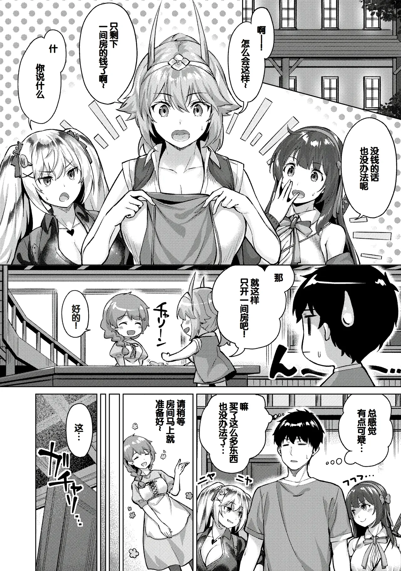 Kikikibu page 72 - big breasts nun hentai manga - read online free