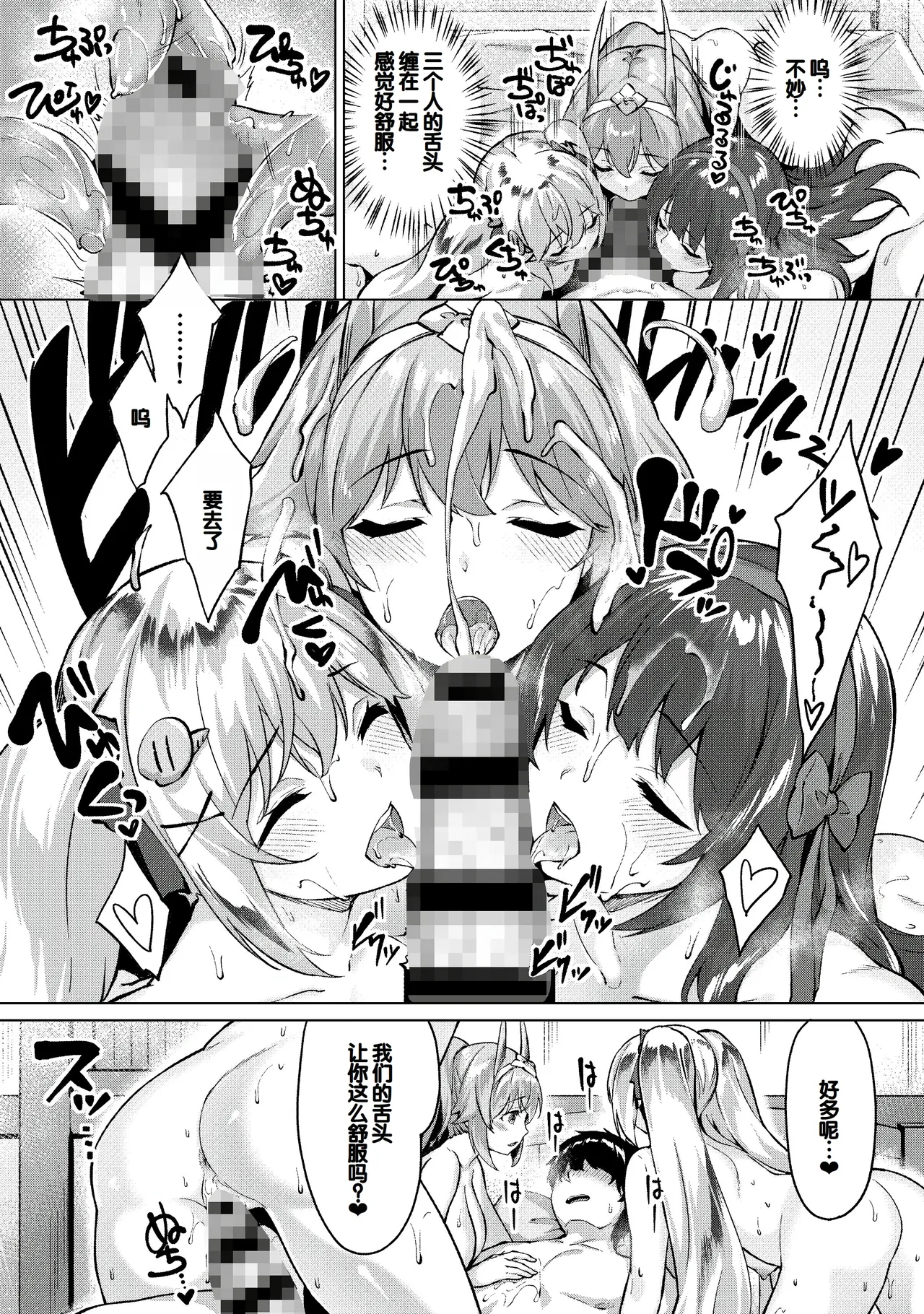 Kikikibu page 75 - nakadashi stockings hentai manga - read online free