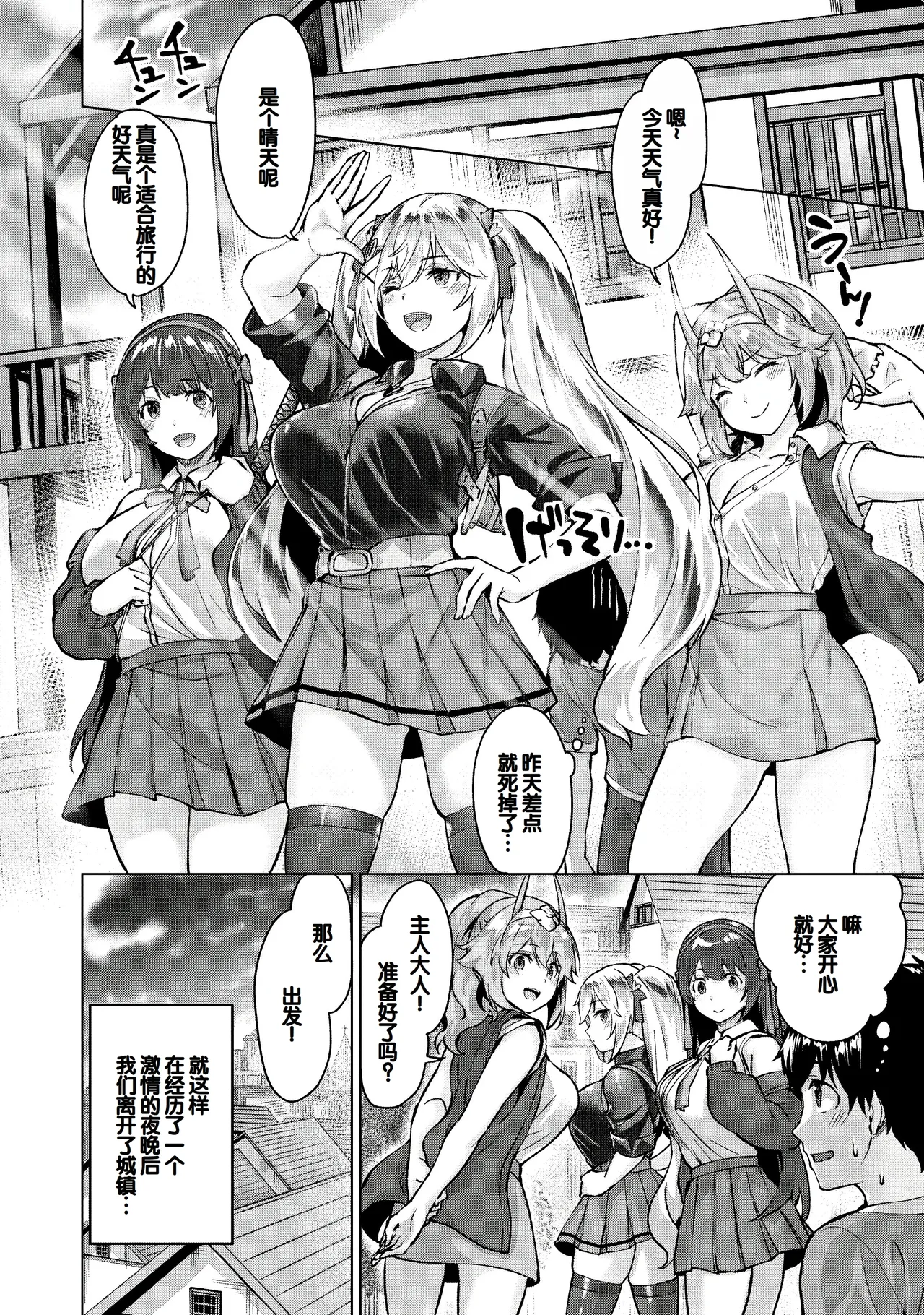 Kikikibu page 86 - nakadashi stockings hentai manga - read online free