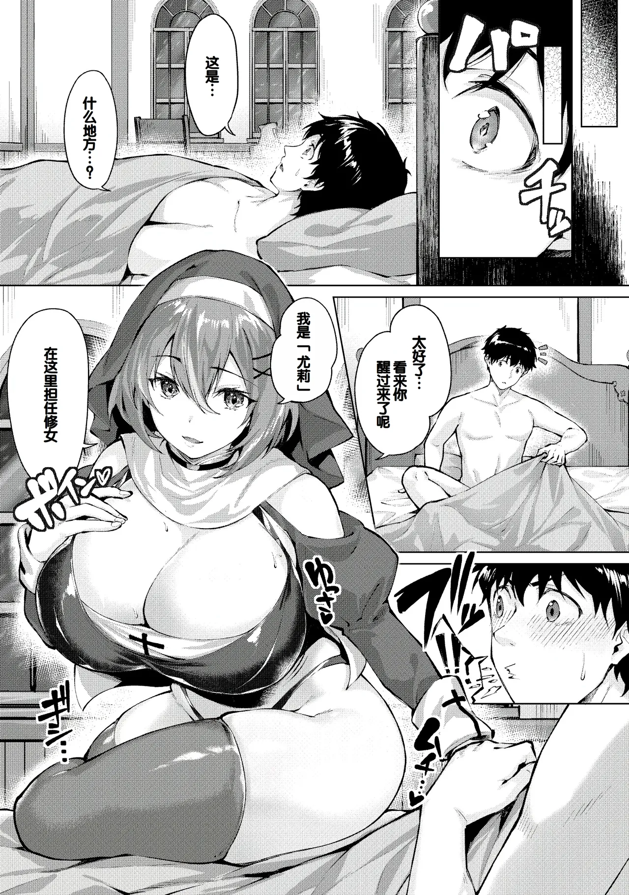 Kikikibu page 93 - nakadashi stockings hentai manga - read online free