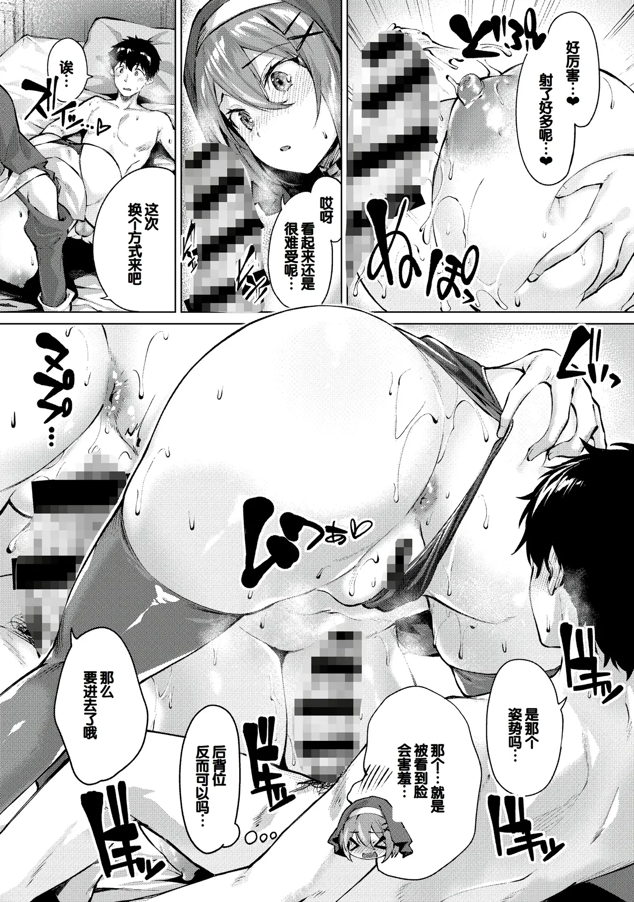 Kikikibu page 98 - big breasts nun hentai manga - read online free