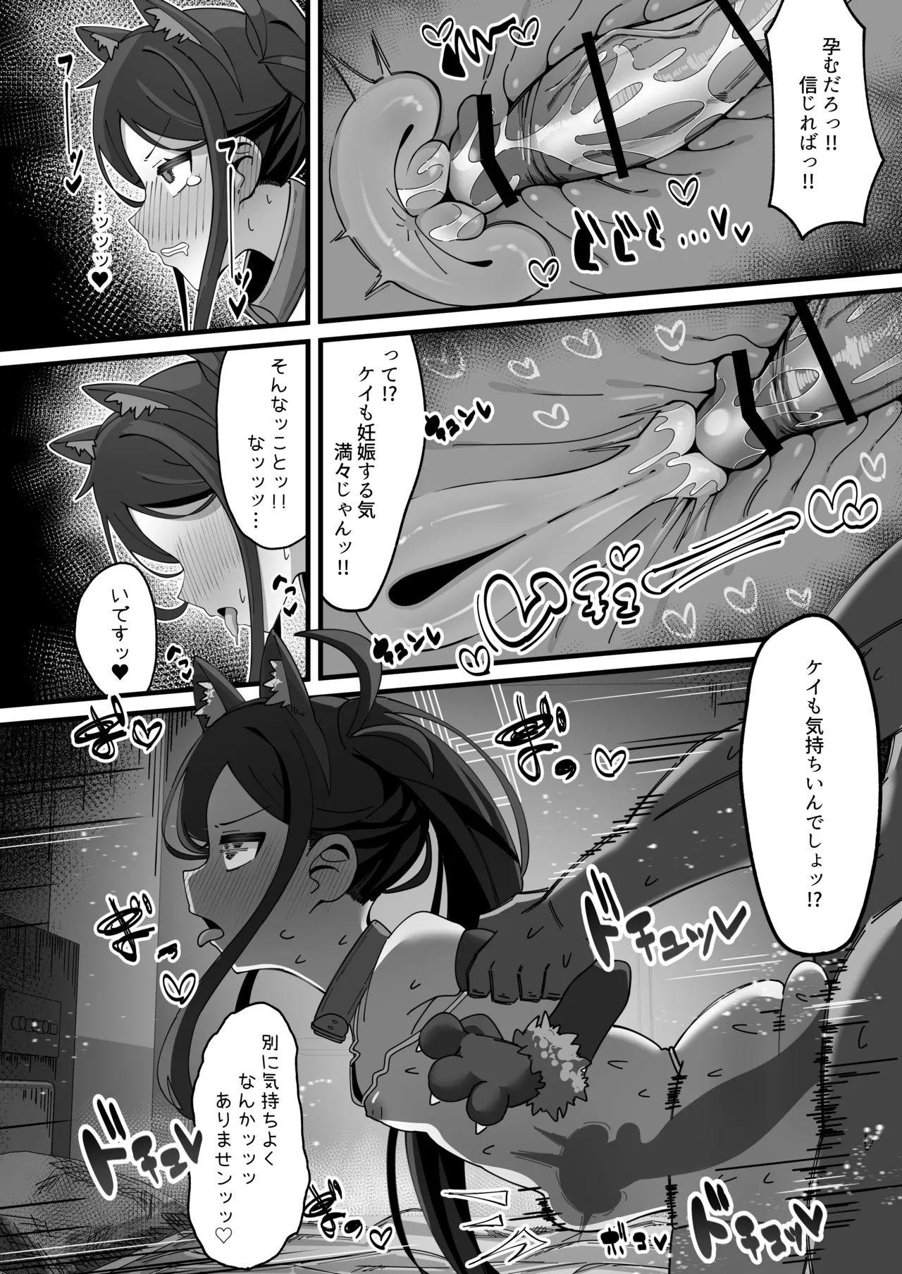 Key to Honki Tanetsuke Kedamono Koubi Suru Hon - Page 16