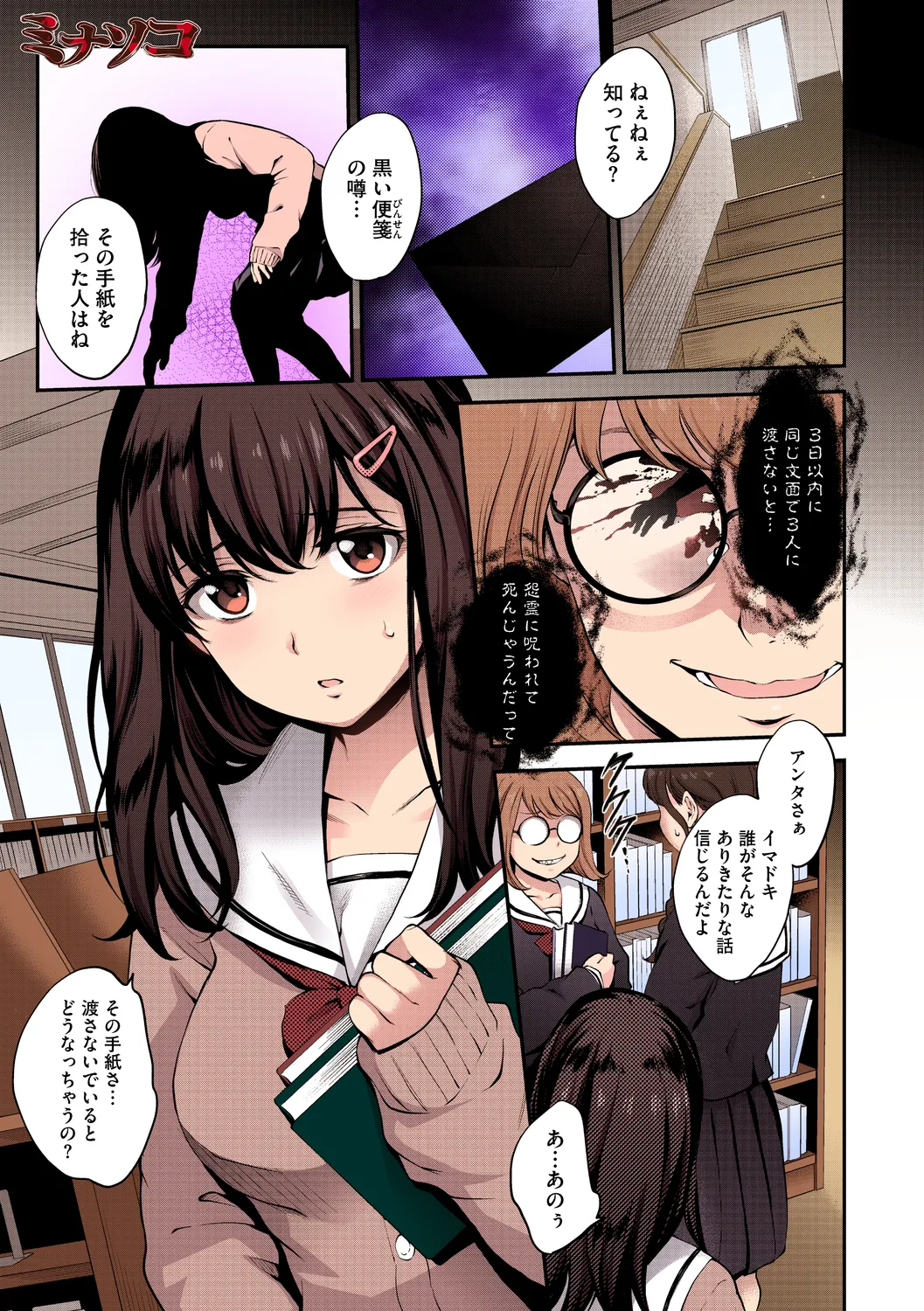 NocturnaL FullColor Comic Version 1.00 page 111 - inseki kissing hentai manga - read online free