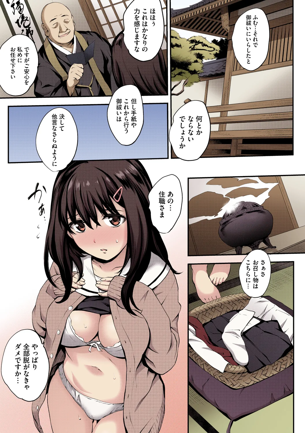 NocturnaL FullColor Comic Version 1.00 page 113 - nakadashi full color hentai manga - read online free