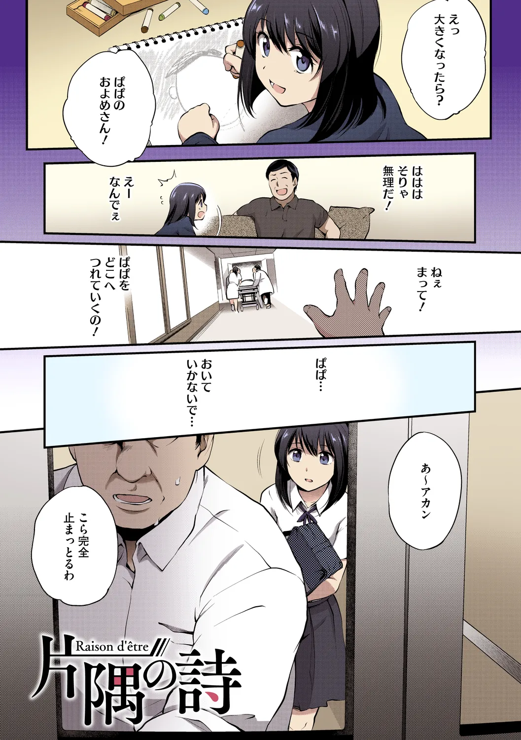 NocturnaL FullColor Comic Version 1.00 page 189 - nakadashi full color hentai manga - read online free