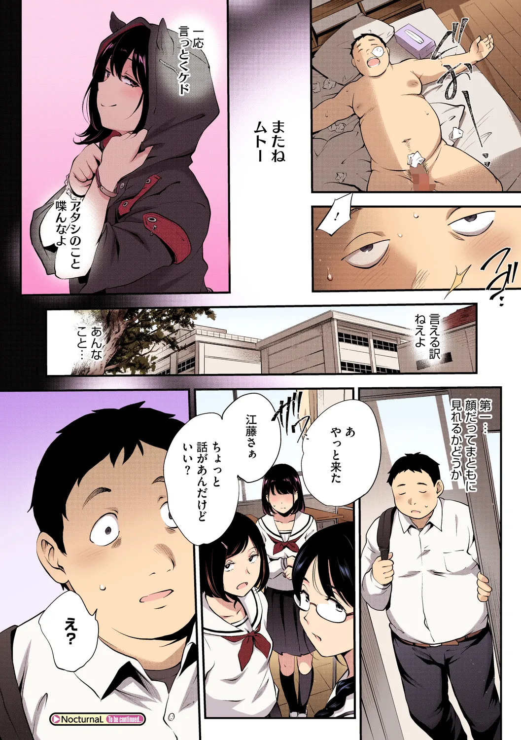 NocturnaL FullColor Comic Version 1.00 page 28 - nakadashi full color hentai manga - read online free