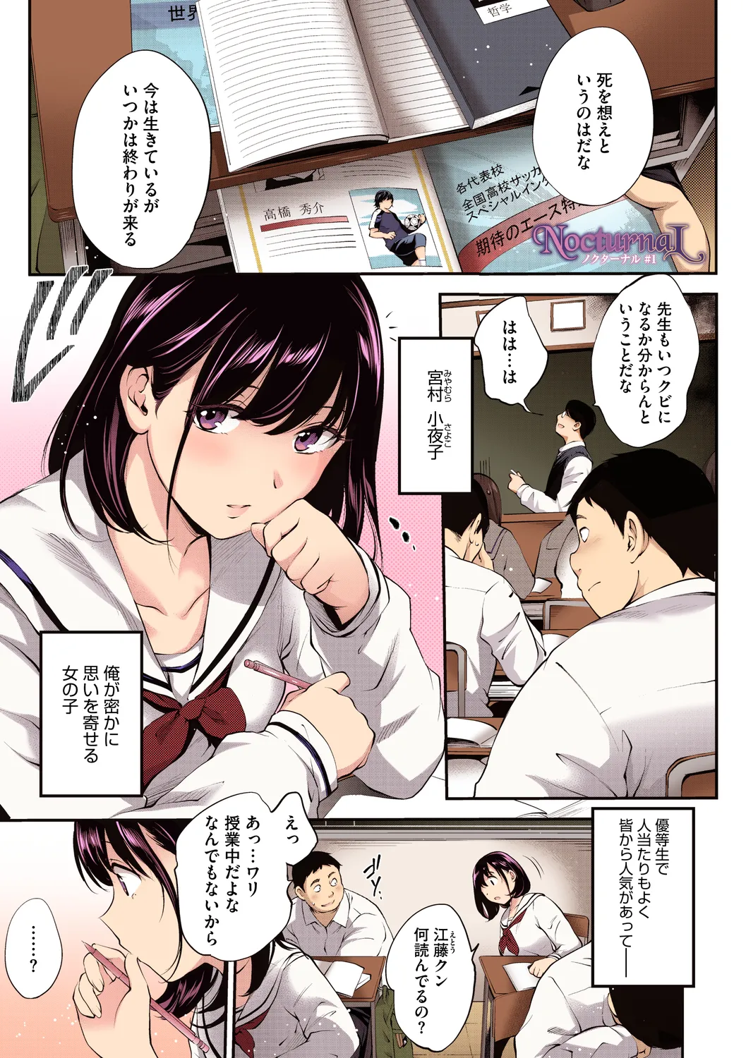 NocturnaL FullColor Comic Version 1.00 - Page 3