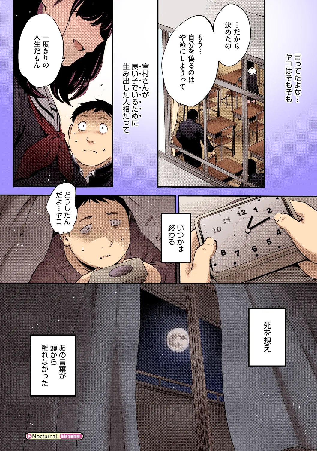 NocturnaL FullColor Comic Version 1.00 page 54 - nakadashi full color hentai manga - read online free