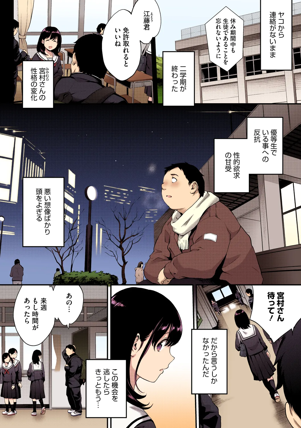 NocturnaL FullColor Comic Version 1.00 page 56 - nakadashi full color hentai manga - read online free