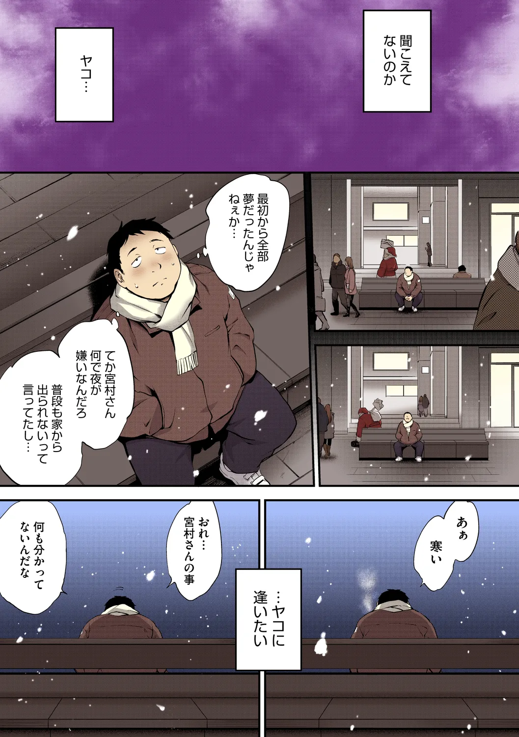 NocturnaL FullColor Comic Version 1.00 page 59 - inseki kissing hentai manga - read online free