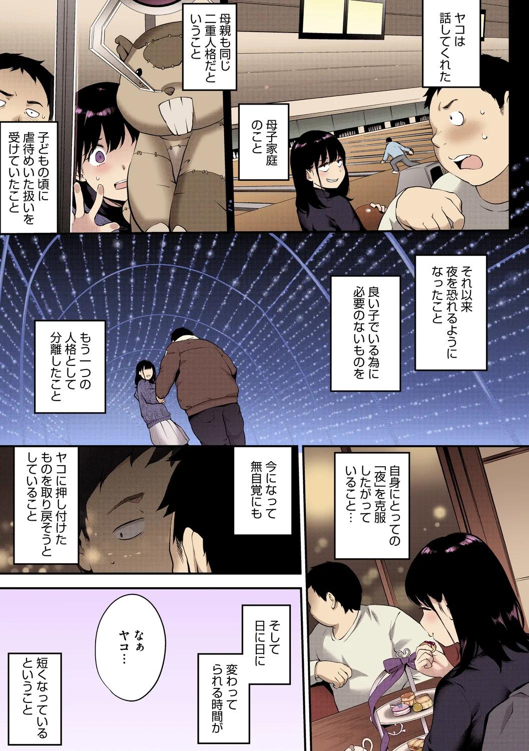 NocturnaL FullColor Comic Version 1.00 page 61 - inseki kissing hentai manga - read online free