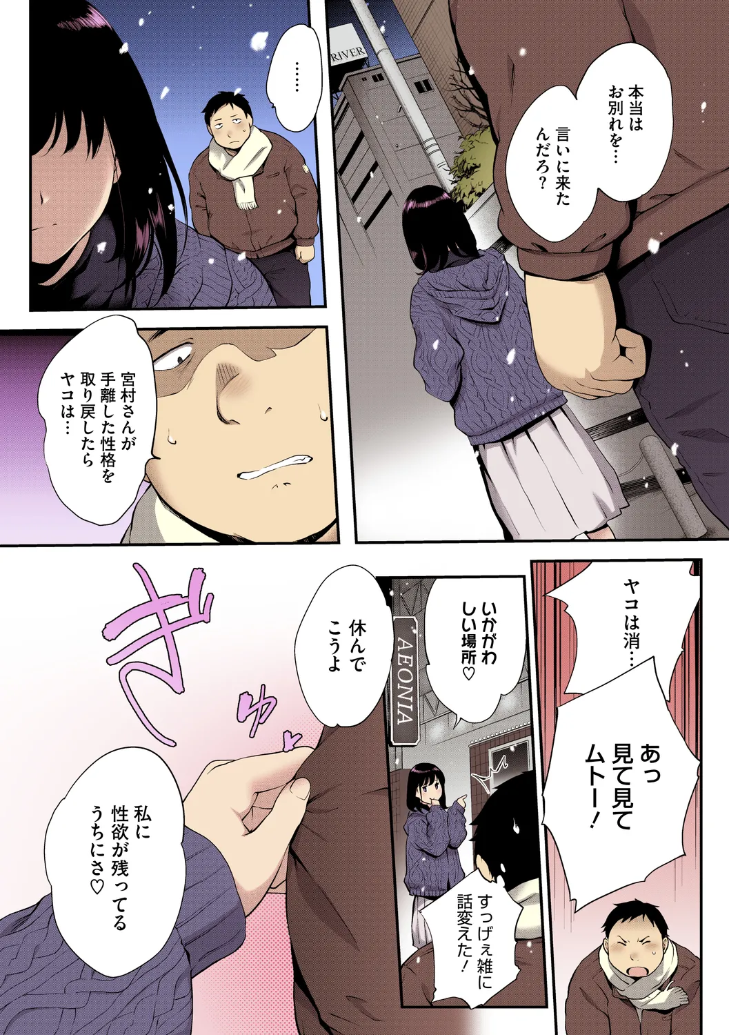 NocturnaL FullColor Comic Version 1.00 page 62 - nakadashi full color hentai manga - read online free