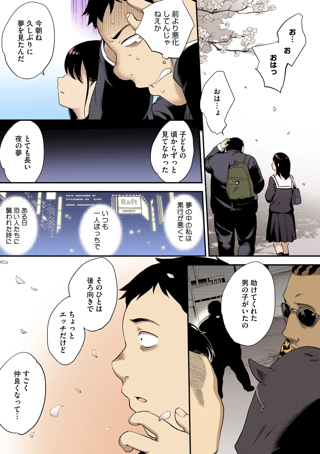 NocturnaL FullColor Comic Version 1.00 page 83 - nakadashi full color hentai manga - read online free