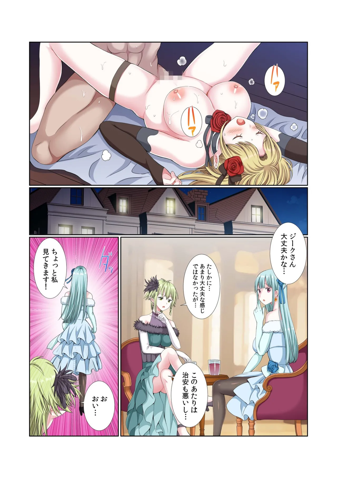 Party Nai Deki mo Garareta Nousuji Senshi no Ore demo Motemote ni Naru Koto ga Dekimashita page 129 - story arc dark skin hentai manga - read online free