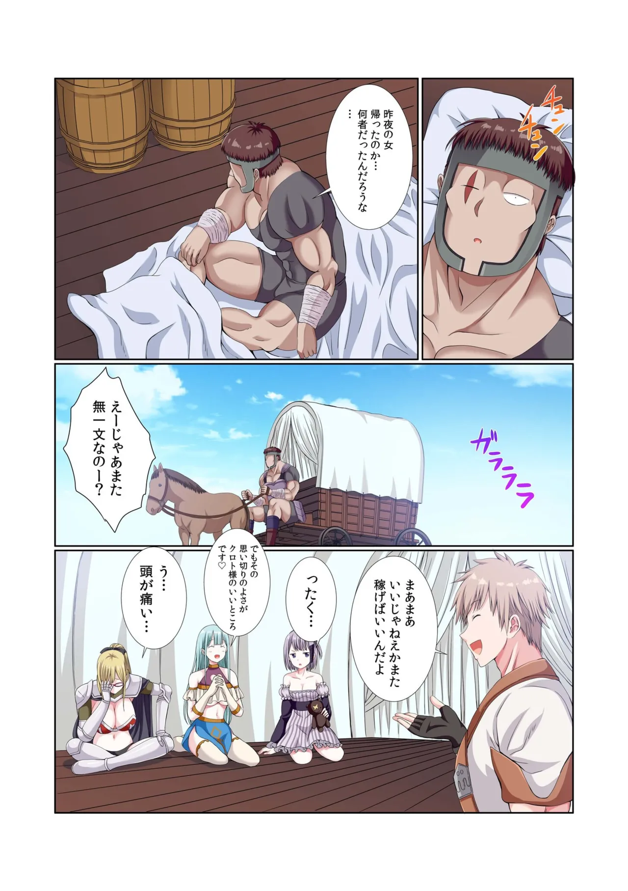 Party Nai Deki mo Garareta Nousuji Senshi no Ore demo Motemote ni Naru Koto ga Dekimashita page 149 - story arc dark skin hentai manga - read online free