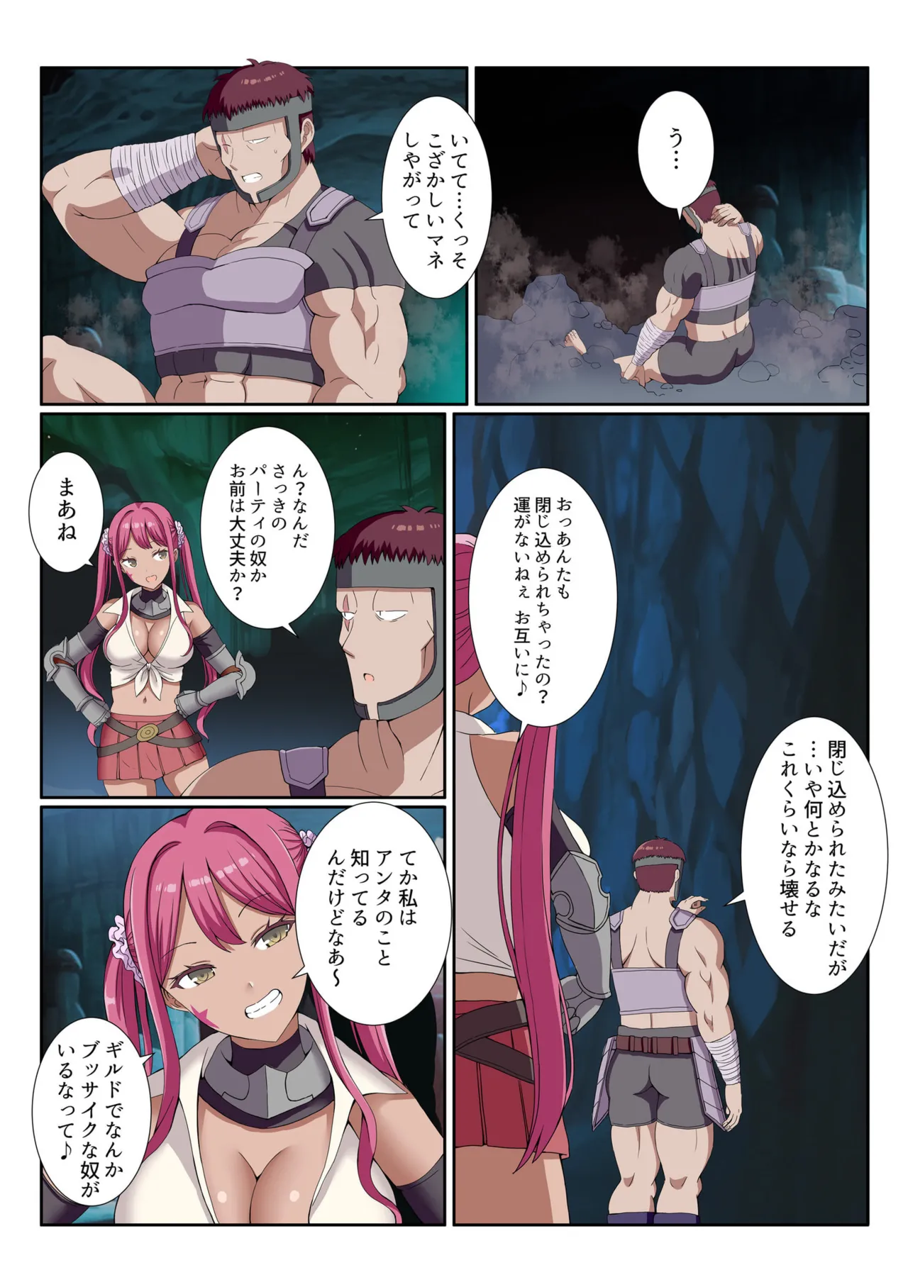 Party Nai Deki mo Garareta Nousuji Senshi no Ore demo Motemote ni Naru Koto ga Dekimashita page 22 - story arc dark skin hentai manga - read online free