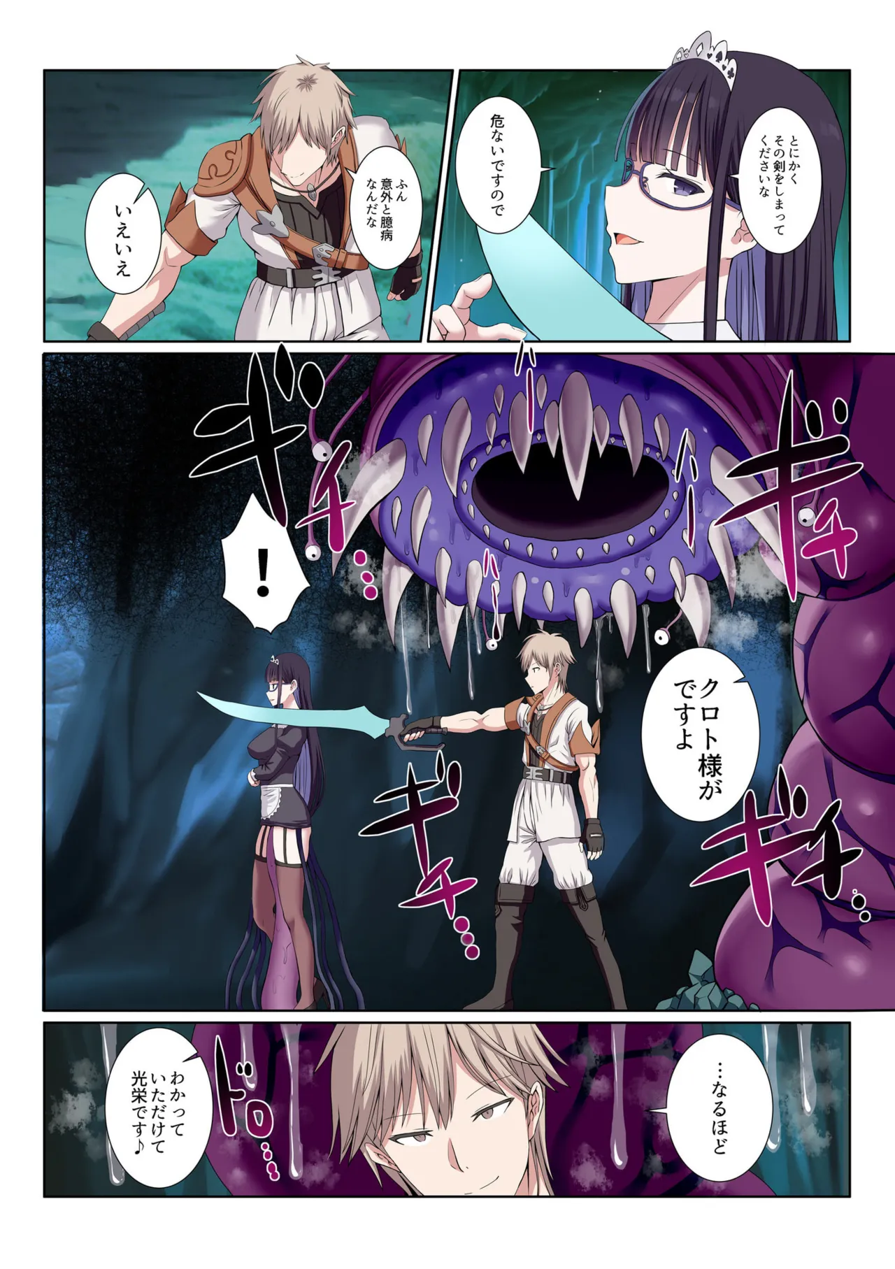 Party Nai Deki mo Garareta Nousuji Senshi no Ore demo Motemote ni Naru Koto ga Dekimashita page 50 - story arc dark skin hentai manga - read online free