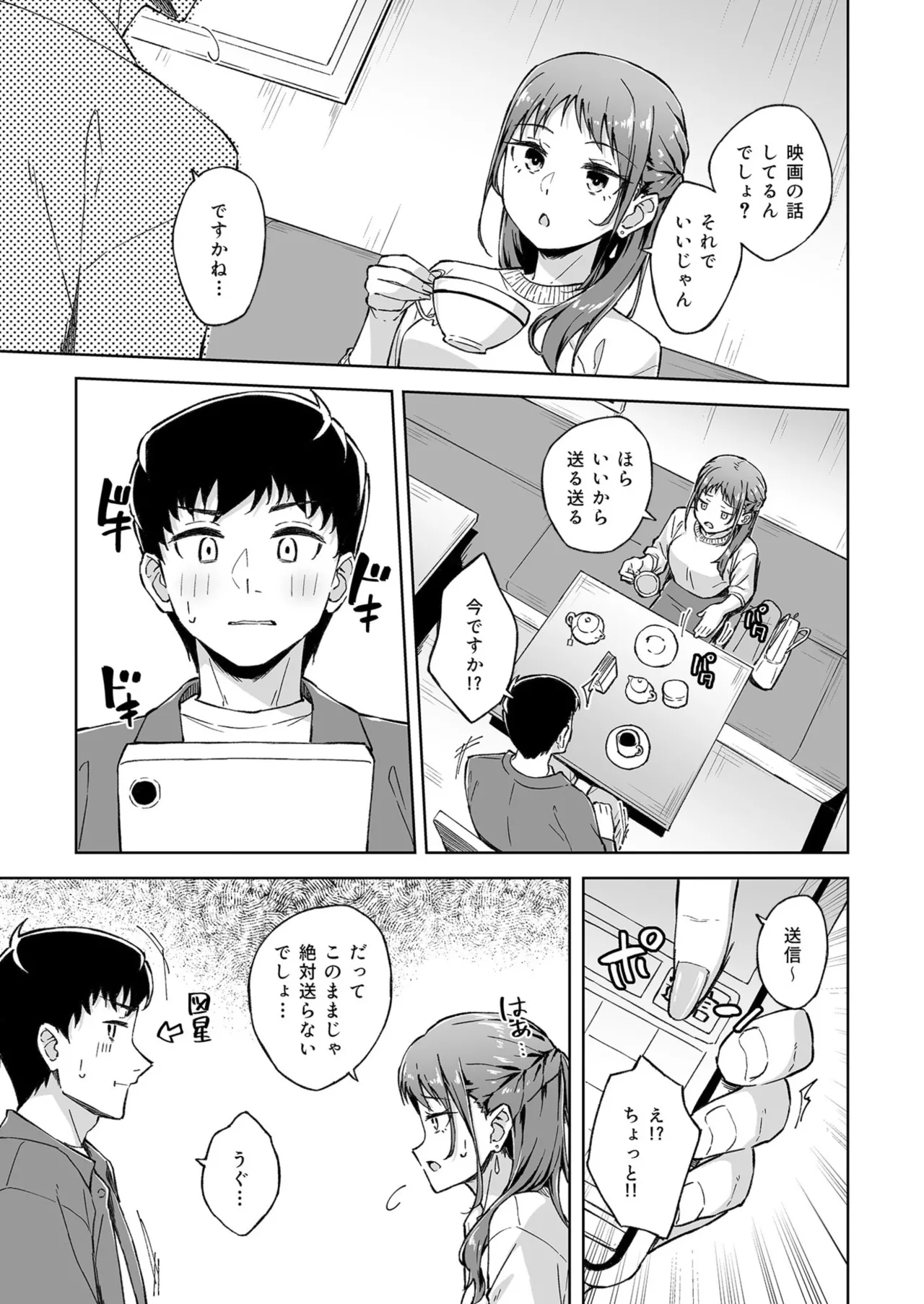 Hitohada Friend 1-6 page 117 - virginity story arc hentai manga - read online free