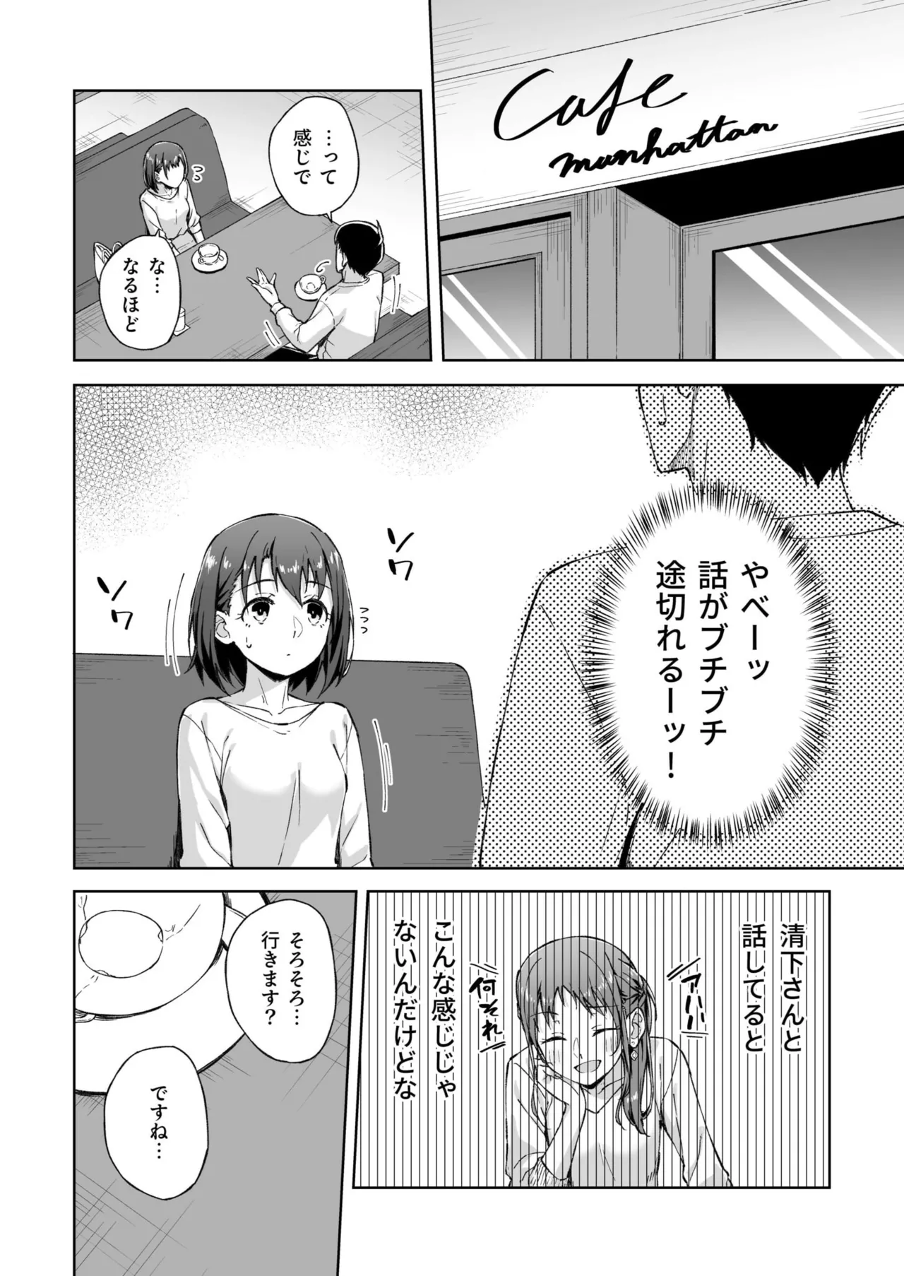 Hitohada Friend 1-6 page 141 - sole female sole male hentai manga - read online free