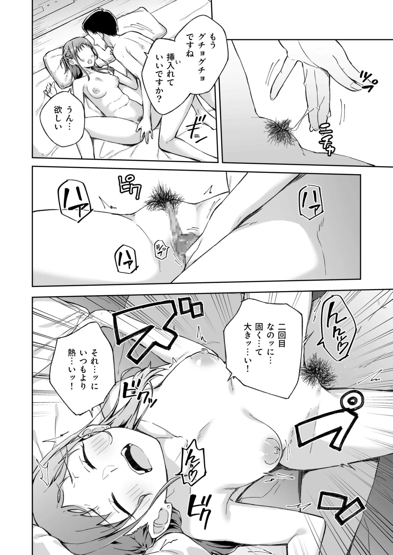 Hitohada Friend 1-6 - Page 155
