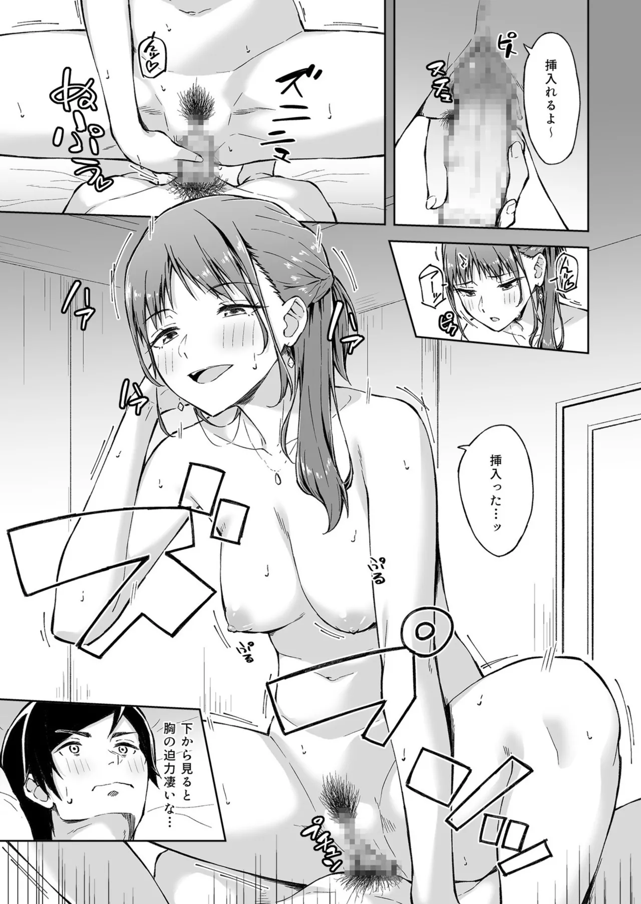 Hitohada Friend 1-6 page 21 - sole female sole male hentai manga - read online free