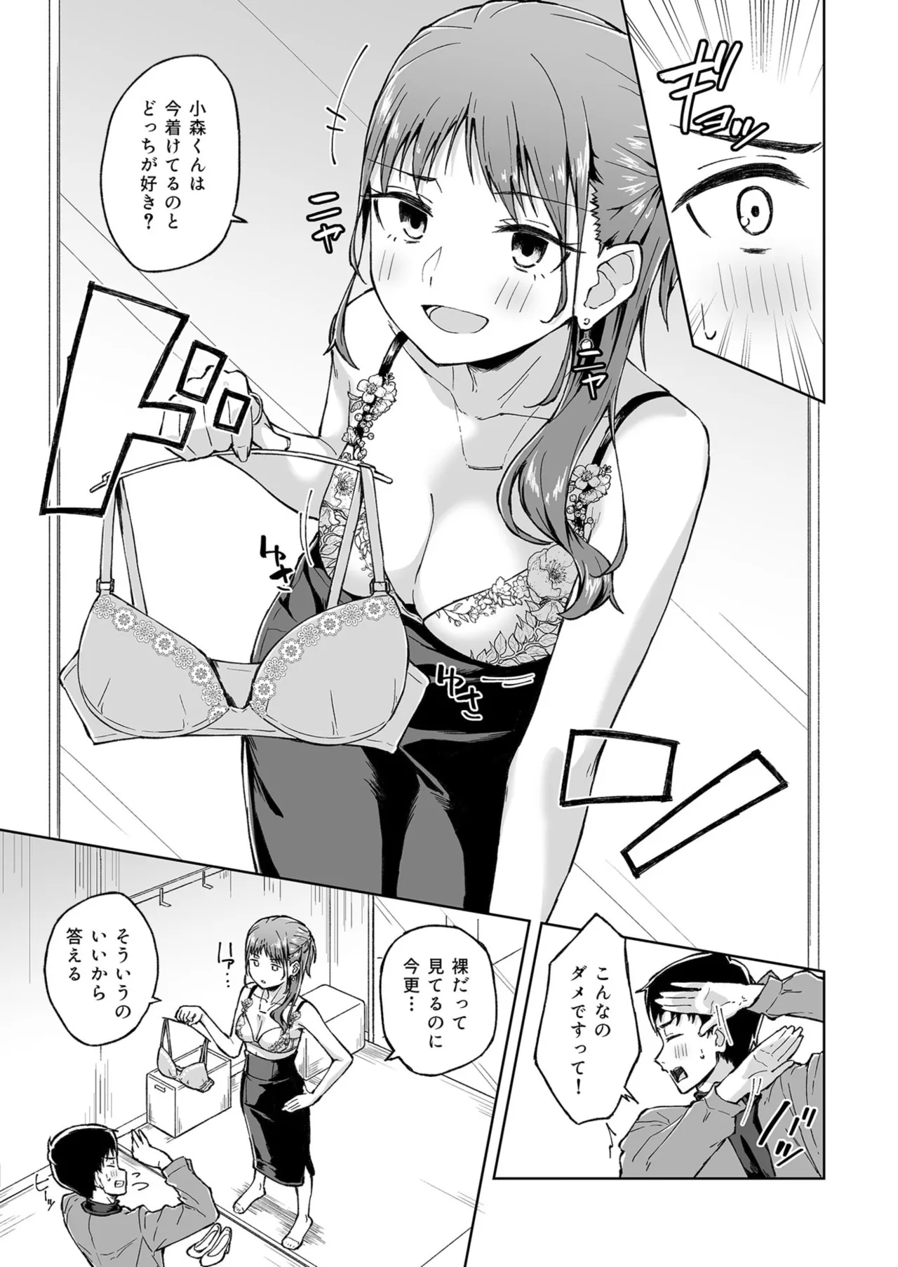 Hitohada Friend 1-6 page 65 - virginity story arc hentai manga - read online free