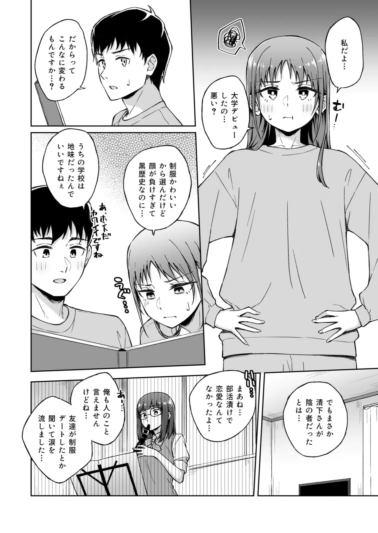 Hitohada Friend 1-6 page 89 - sole female sole male hentai manga - read online free