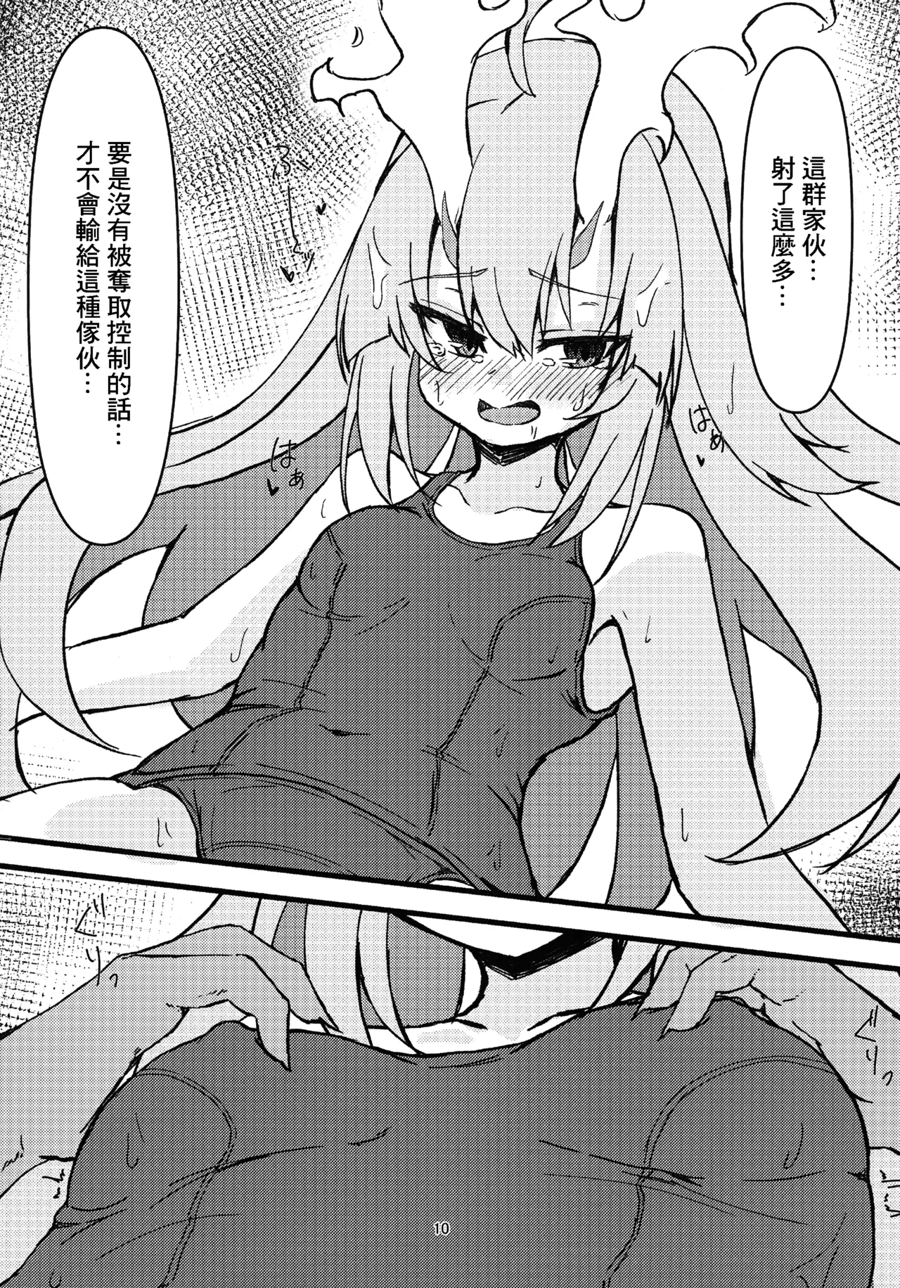 Kurikara-chan kara Manabu Shori 2 page 10 yu-gi-oh parody - sole female nakadashi hentai manga - read online free