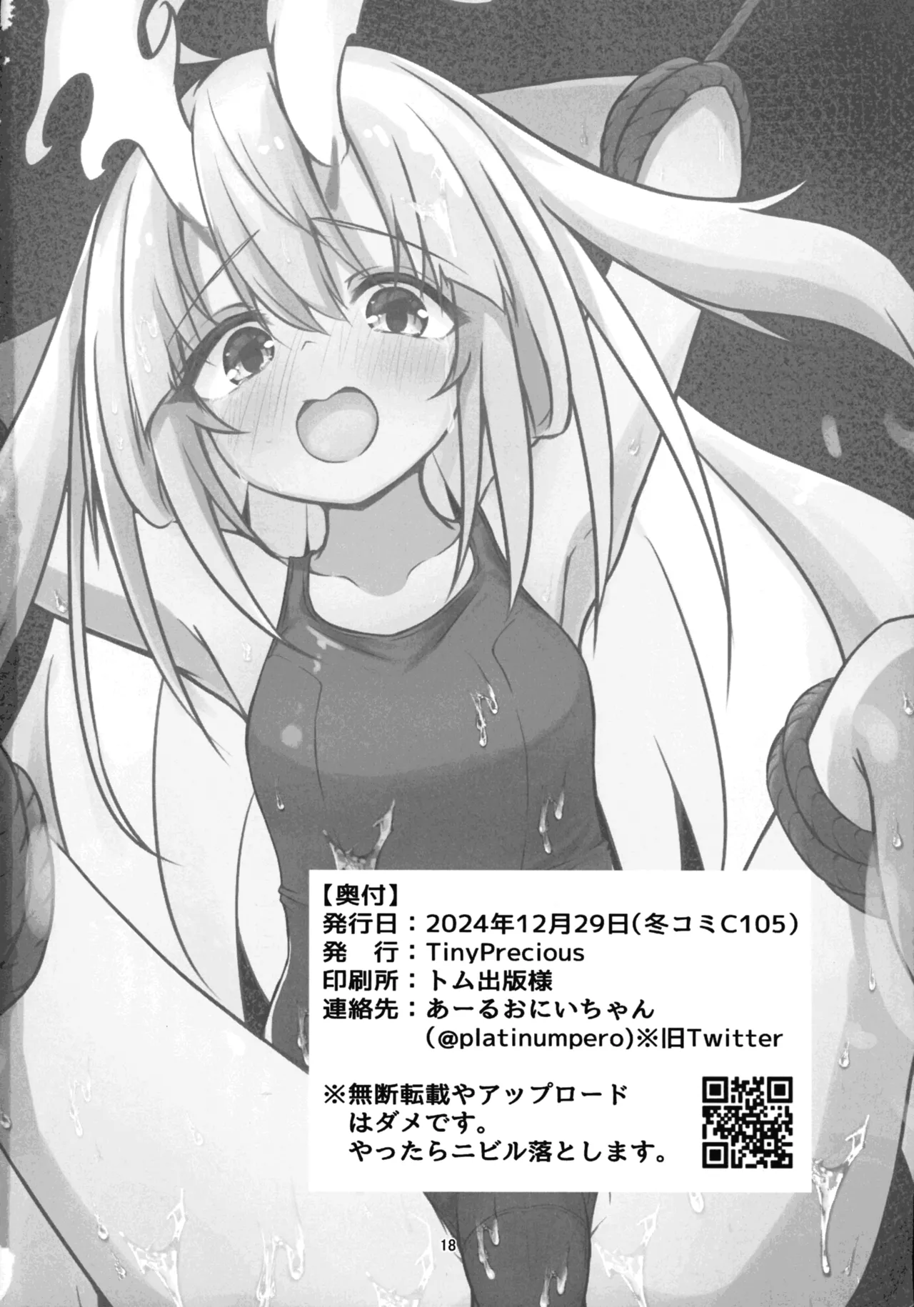 Kurikara-chan kara Manabu Shori 2 page 18 yu-gi-oh parody - sole female nakadashi hentai manga - read online free