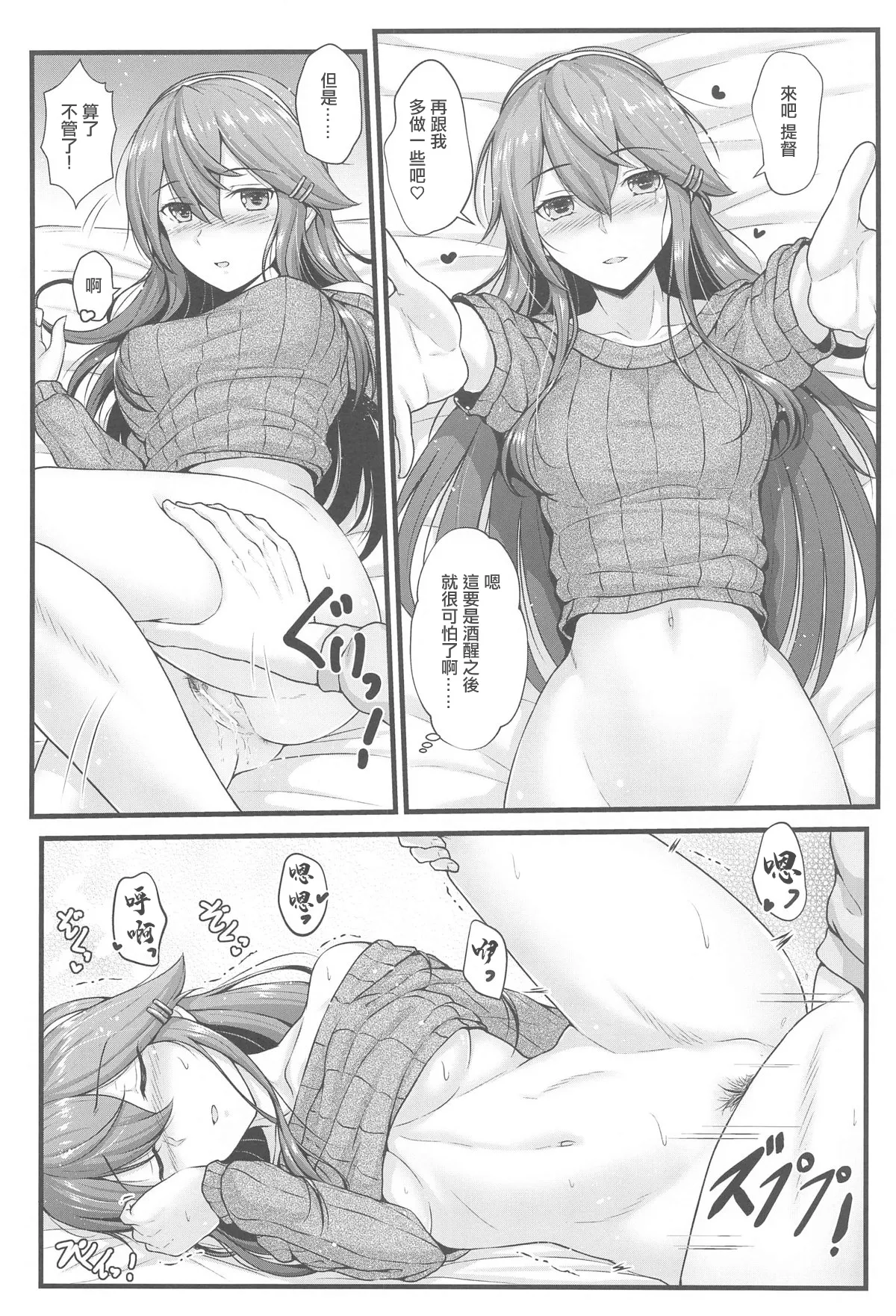 Haruna to Osake de Oiwai o - BC STRIKE! Alcohol panic page 12 featuring haruna kantai collection parody - drunk sole female hentai manga - read online free