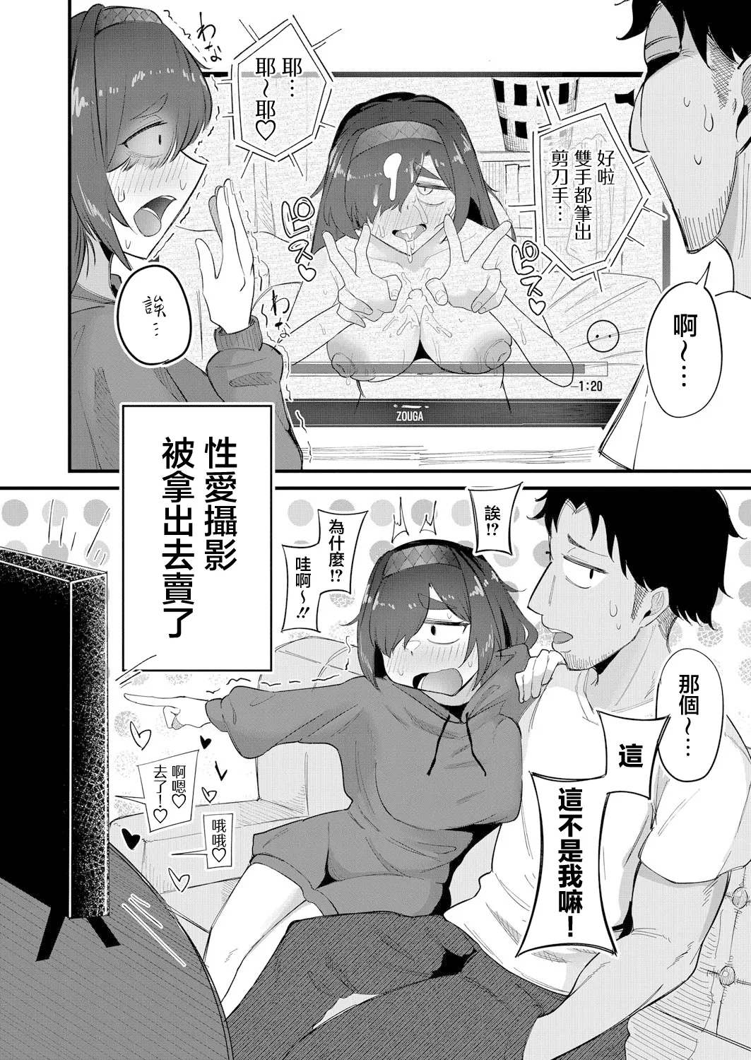 26-sai Mushoku no Biki NEET no Watashi ga Hajimete Kareshi ga Dekita Ken page 16 - sole female sole male hentai manga - read online free