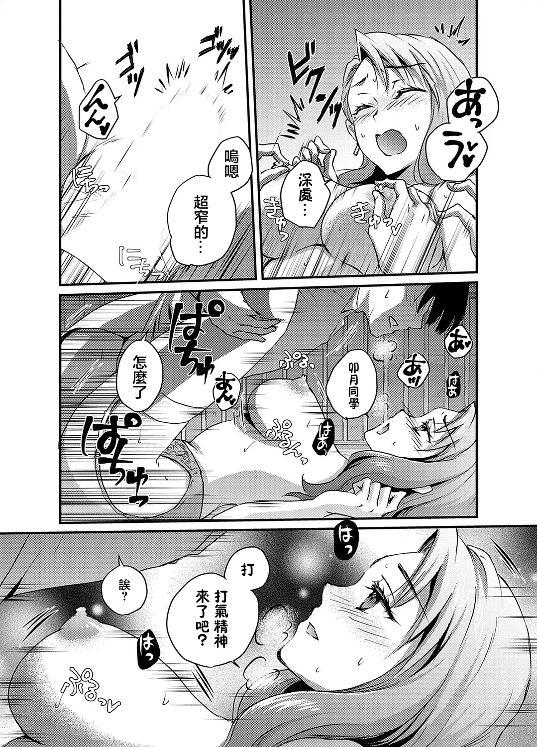 PAI or DIE page 19 - sole female sole male hentai manga - read online free