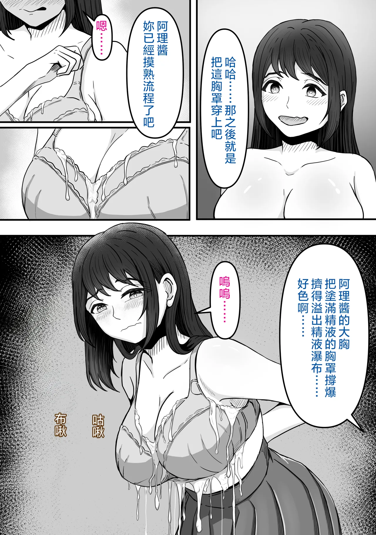 [Kame no Misoshiru (Yoko Momo)] Bukkake! ~Chakuza Club~ | 大噴射 ～精液穿搭俱樂部～ [Chinese] [OMTSW漢化] page 22 original parody - stockings smell hentai manga - read online free