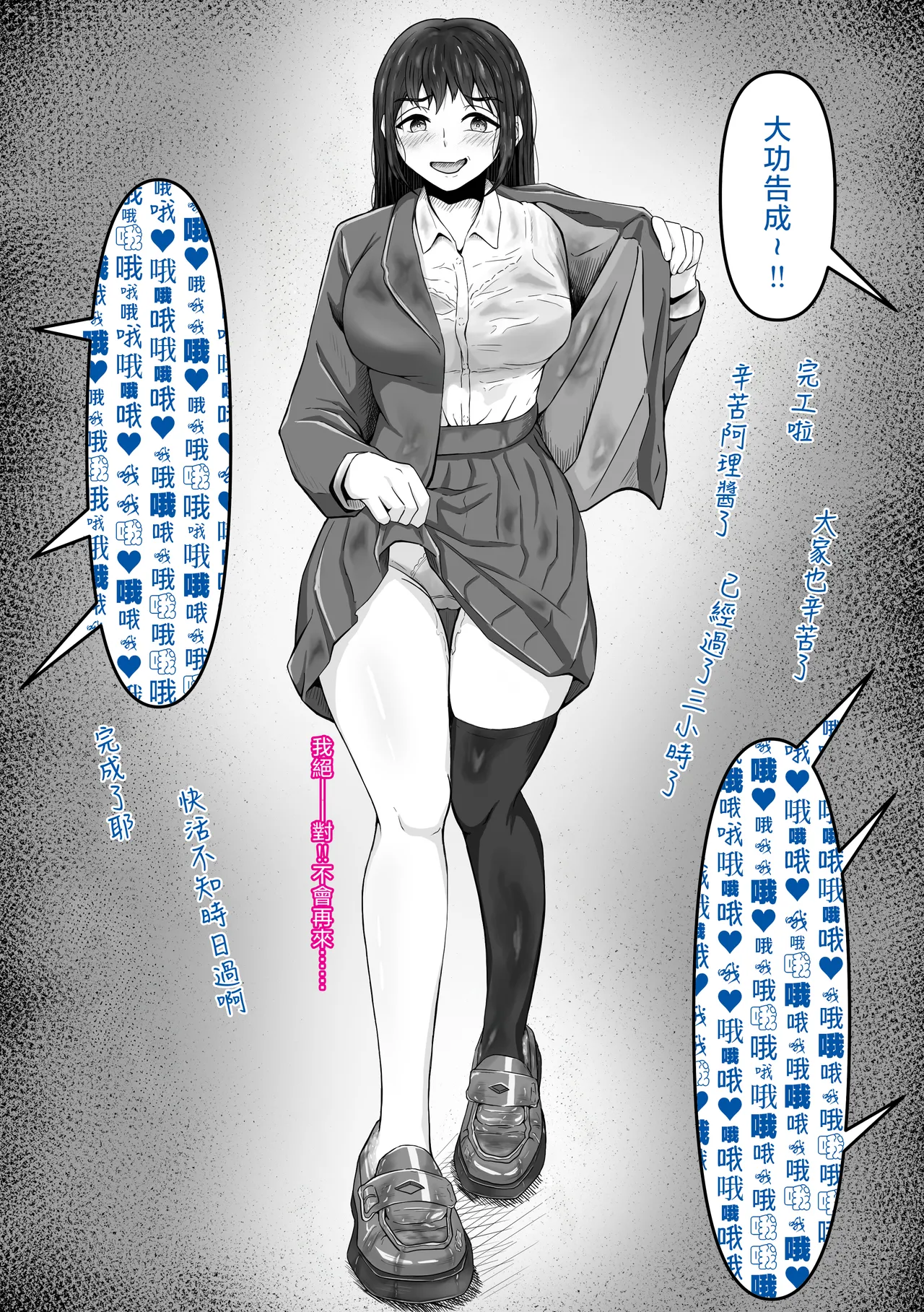 [Kame no Misoshiru (Yoko Momo)] Bukkake! ~Chakuza Club~ | 大噴射 ～精液穿搭俱樂部～ [Chinese] [OMTSW漢化] page 29 original parody - big breasts schoolgirl uniform hentai manga - read online free