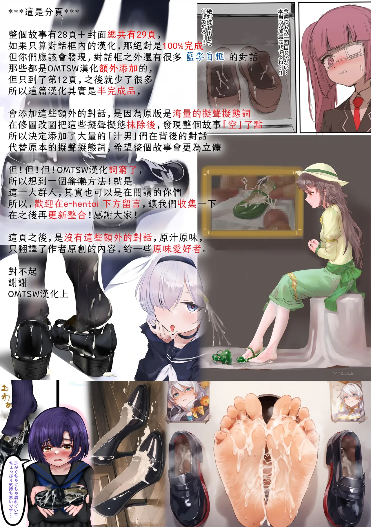 [Kame no Misoshiru (Yoko Momo)] Bukkake! ~Chakuza Club~ | 大噴射 ～精液穿搭俱樂部～ [Chinese] [OMTSW漢化] page 31 original parody - stockings smell hentai manga - read online free