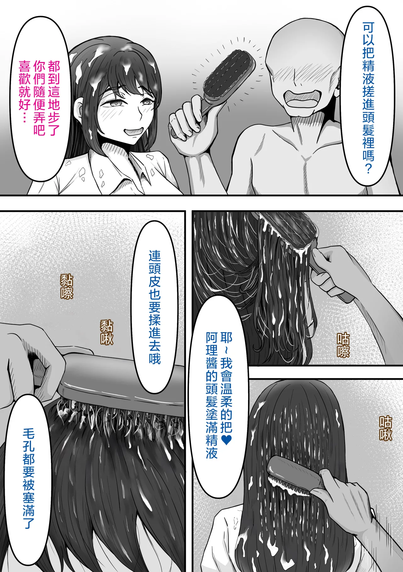 [Kame no Misoshiru (Yoko Momo)] Bukkake! ~Chakuza Club~ | 大噴射 ～精液穿搭俱樂部～ [Chinese] [OMTSW漢化] page 56 original parody - stockings smell hentai manga - read online free