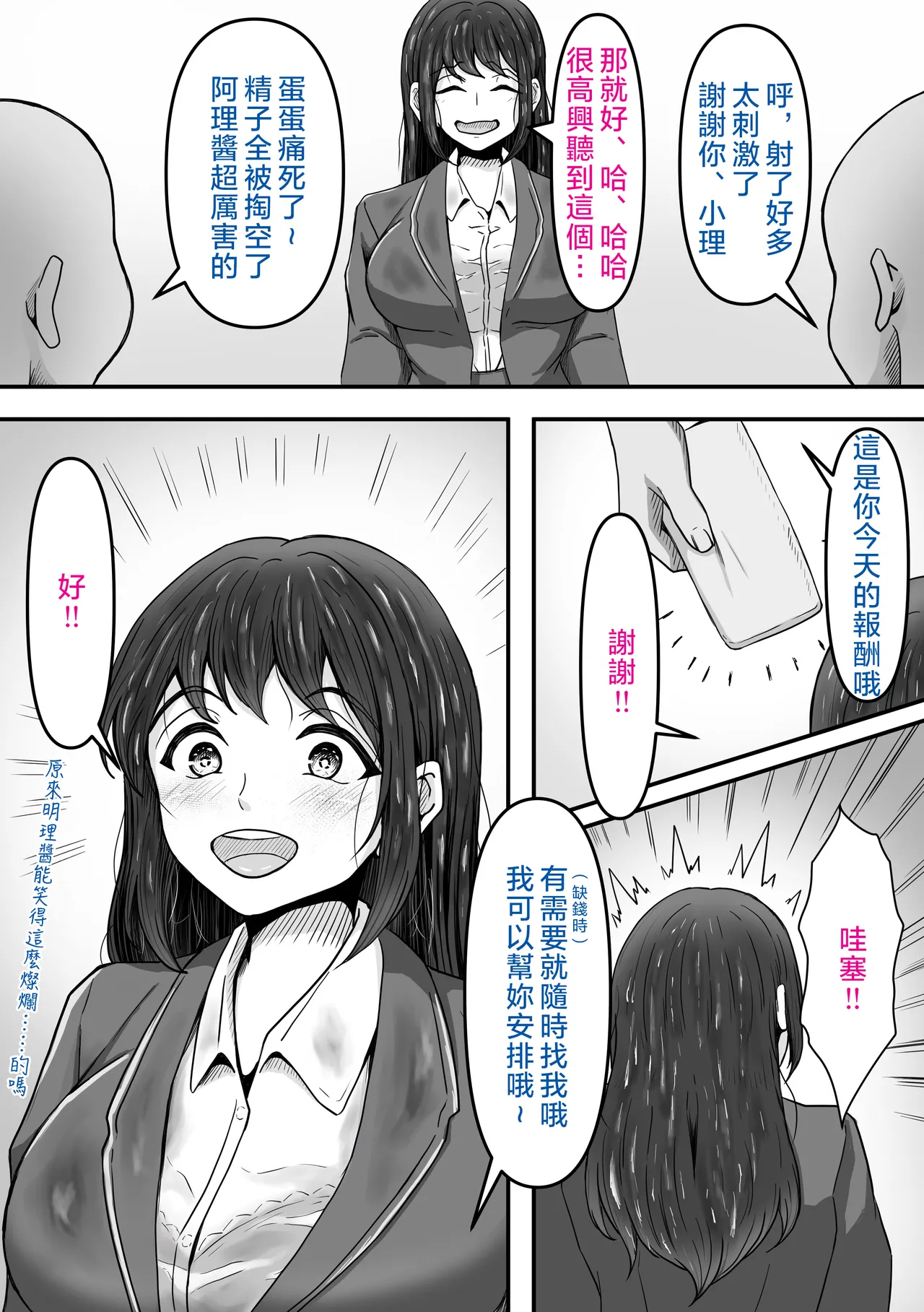 [Kame no Misoshiru (Yoko Momo)] Bukkake! ~Chakuza Club~ | 大噴射 ～精液穿搭俱樂部～ [Chinese] [OMTSW漢化] page 59 original parody - stockings smell hentai manga - read online free
