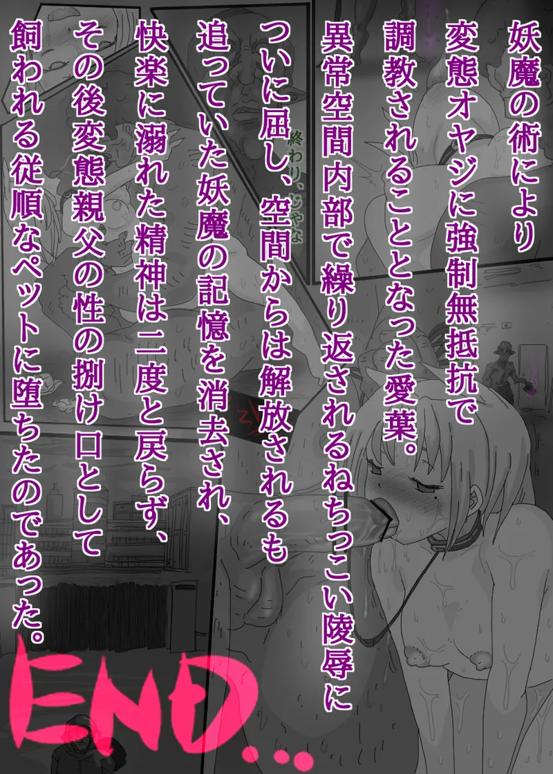 狐ダイ - Page 16
