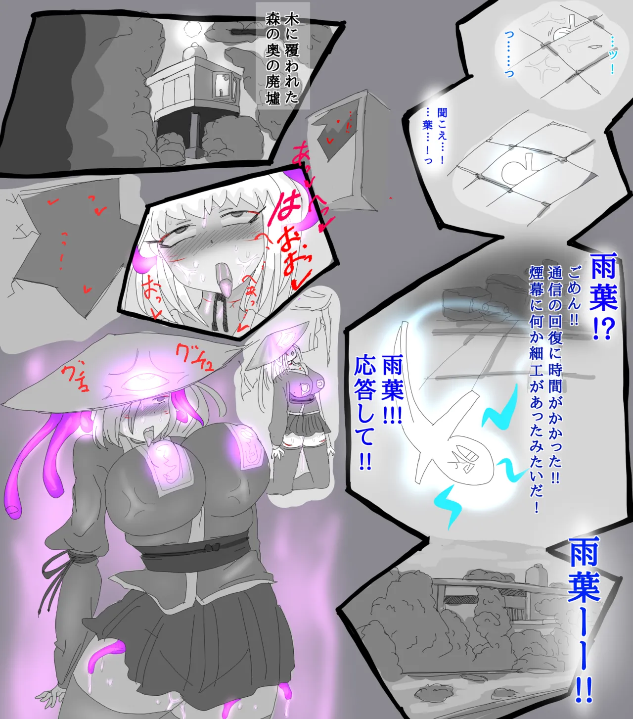 お狐退魔師雨葉 1-9 page 25 original parody - corruption hentai manga - read online free