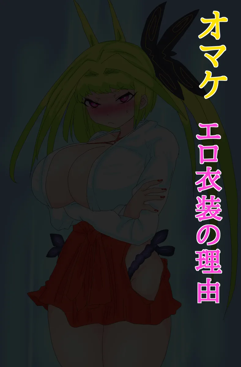 お狐退魔師雨葉 1-9 page 29 original parody - corruption hentai manga - read online free