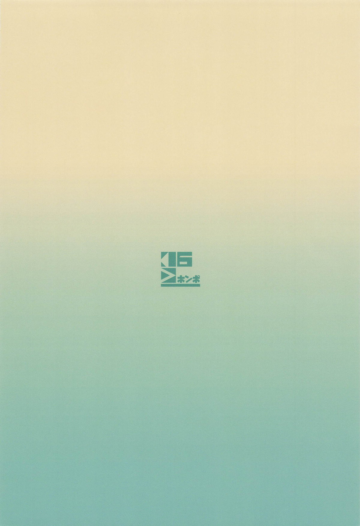 ラジオのふたりの特別練習 page 20 dolphin wave parody - big breasts paizuri hentai manga - read online free