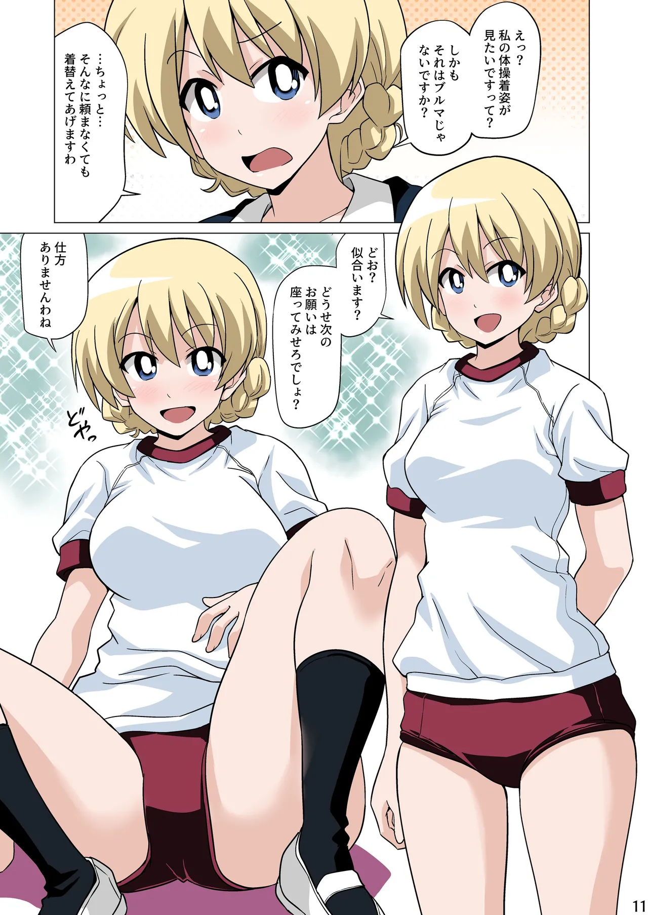 Hazukashigarinagara Bloomers Sugi de Oheso o Misete Kureru - Page 11