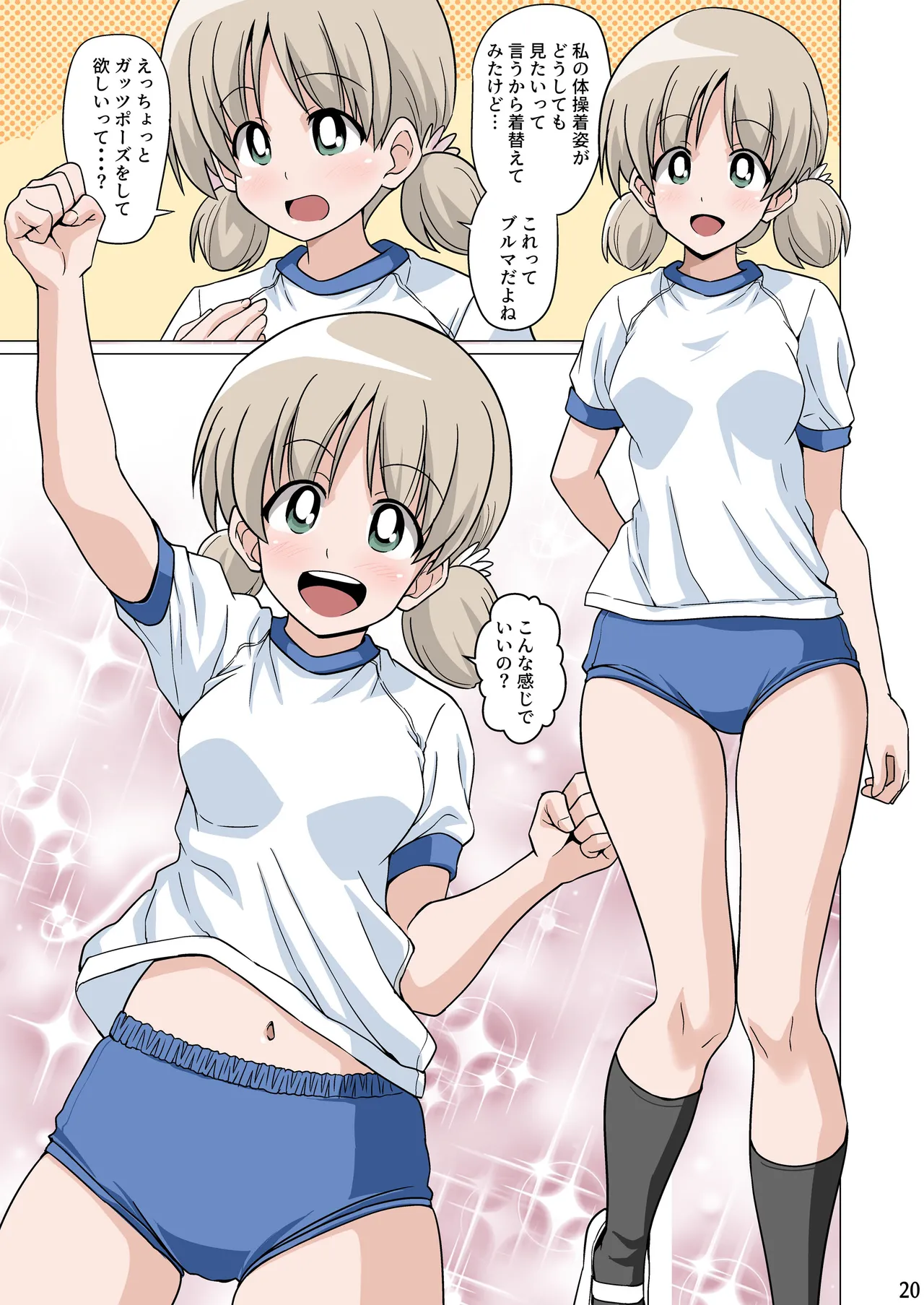 Hazukashigarinagara Bloomers Sugi de Oheso o Misete Kureru - Page 19