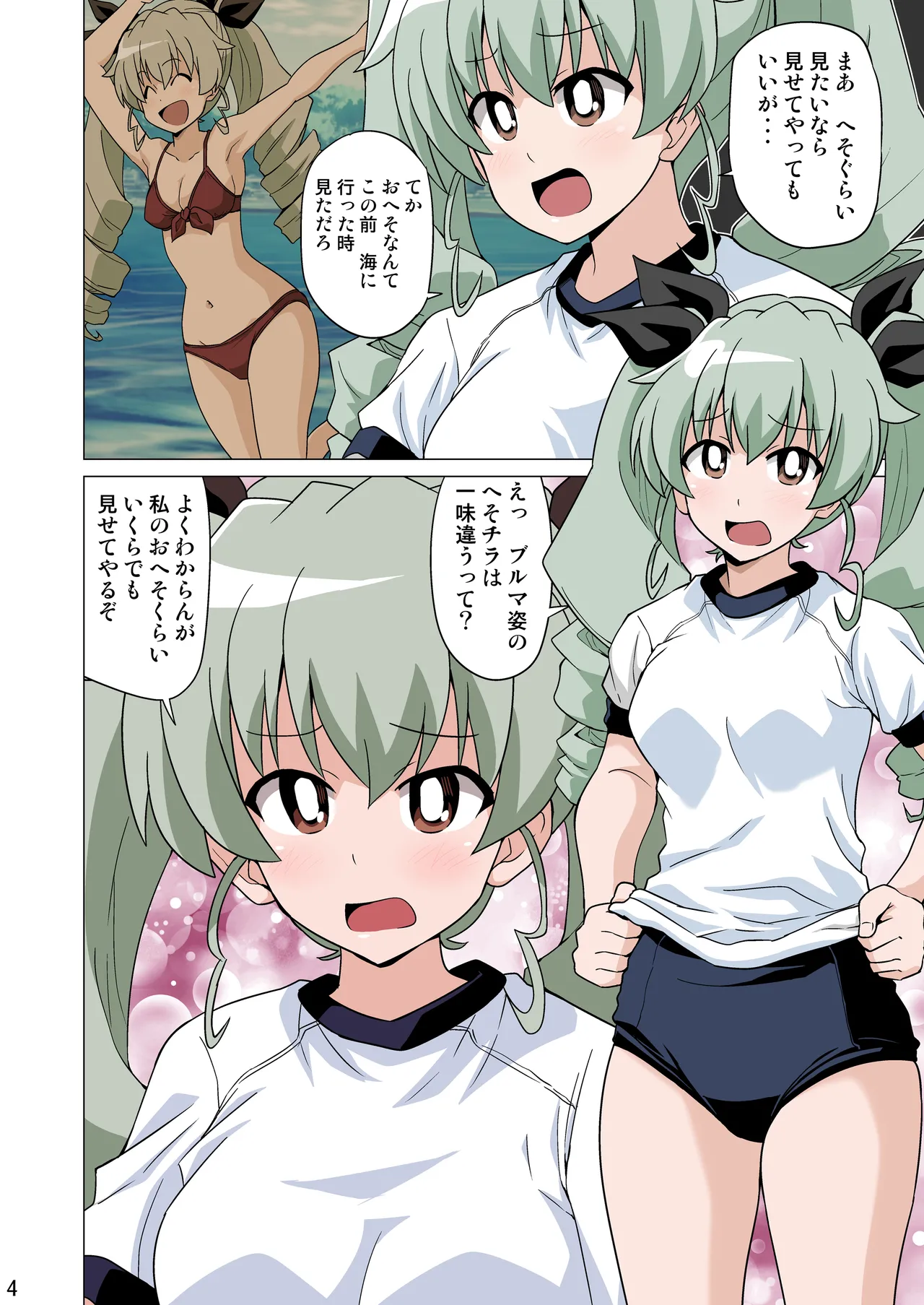 Preview page 4