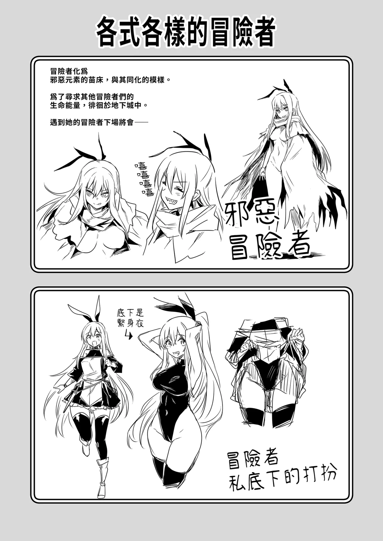 冒険者ちゃんとえっちな冒険1 - Page 31
