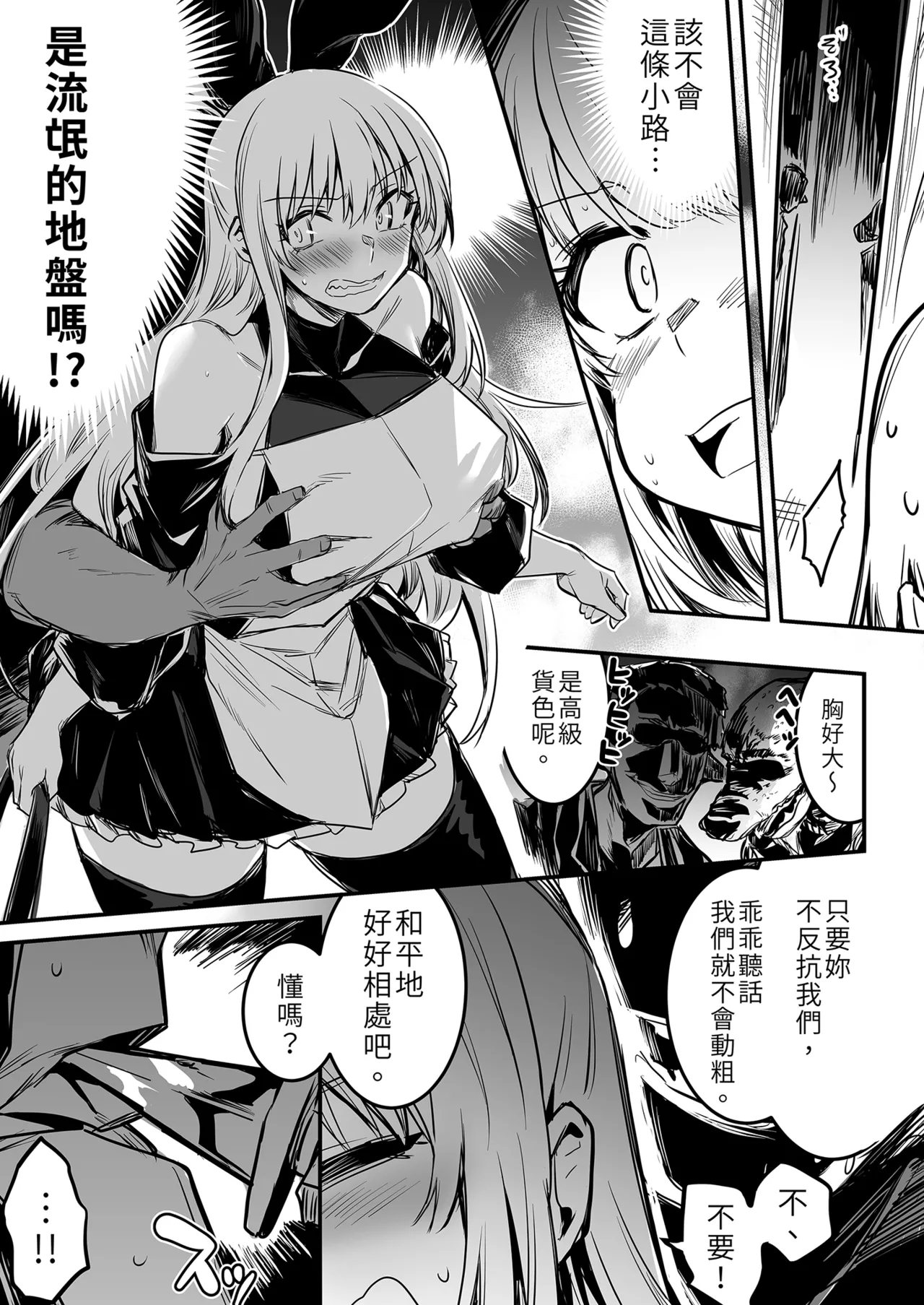 冒険者ちゃんとえっちな冒険1 - Page 33
