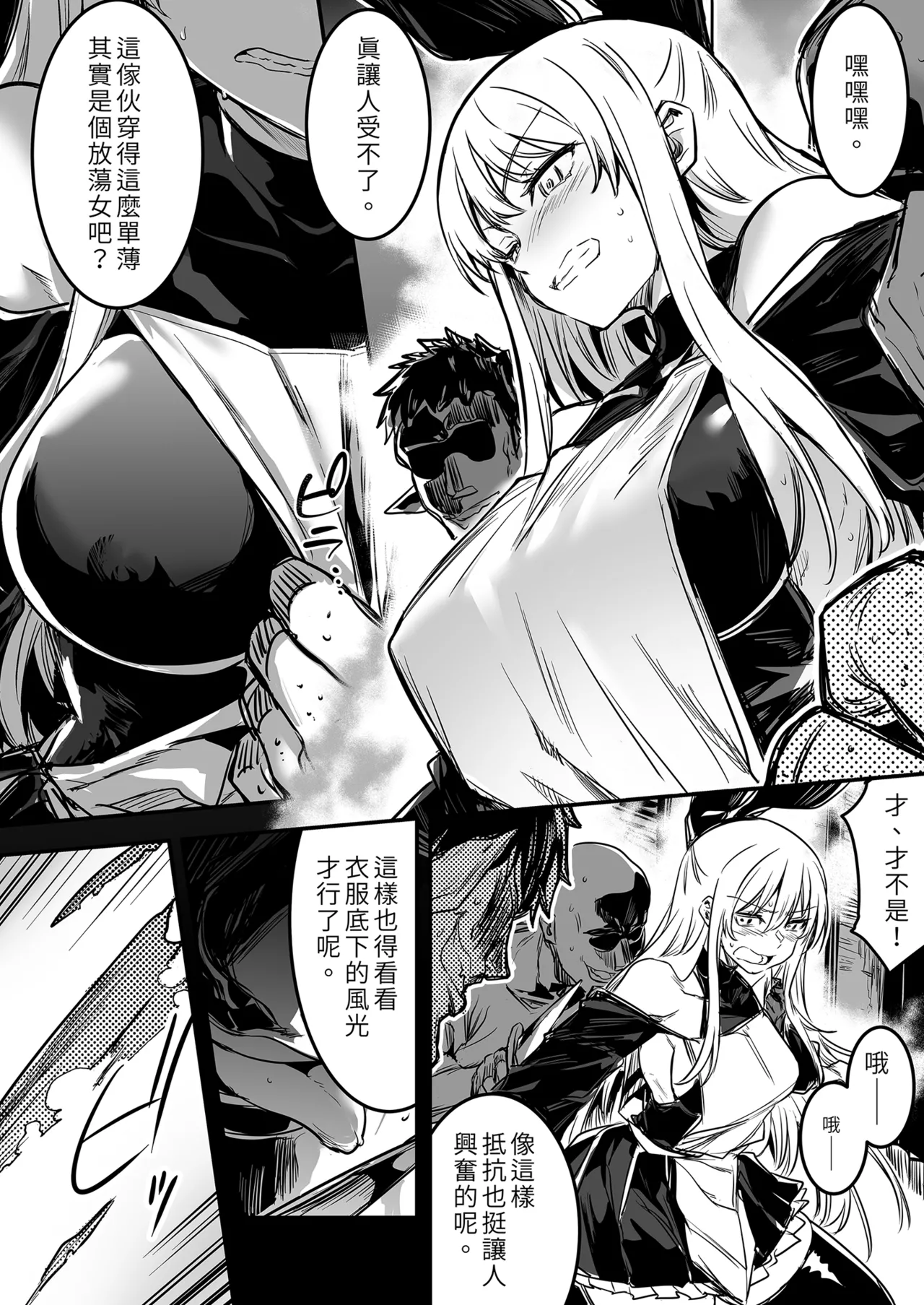冒険者ちゃんとえっちな冒険1 - Page 34