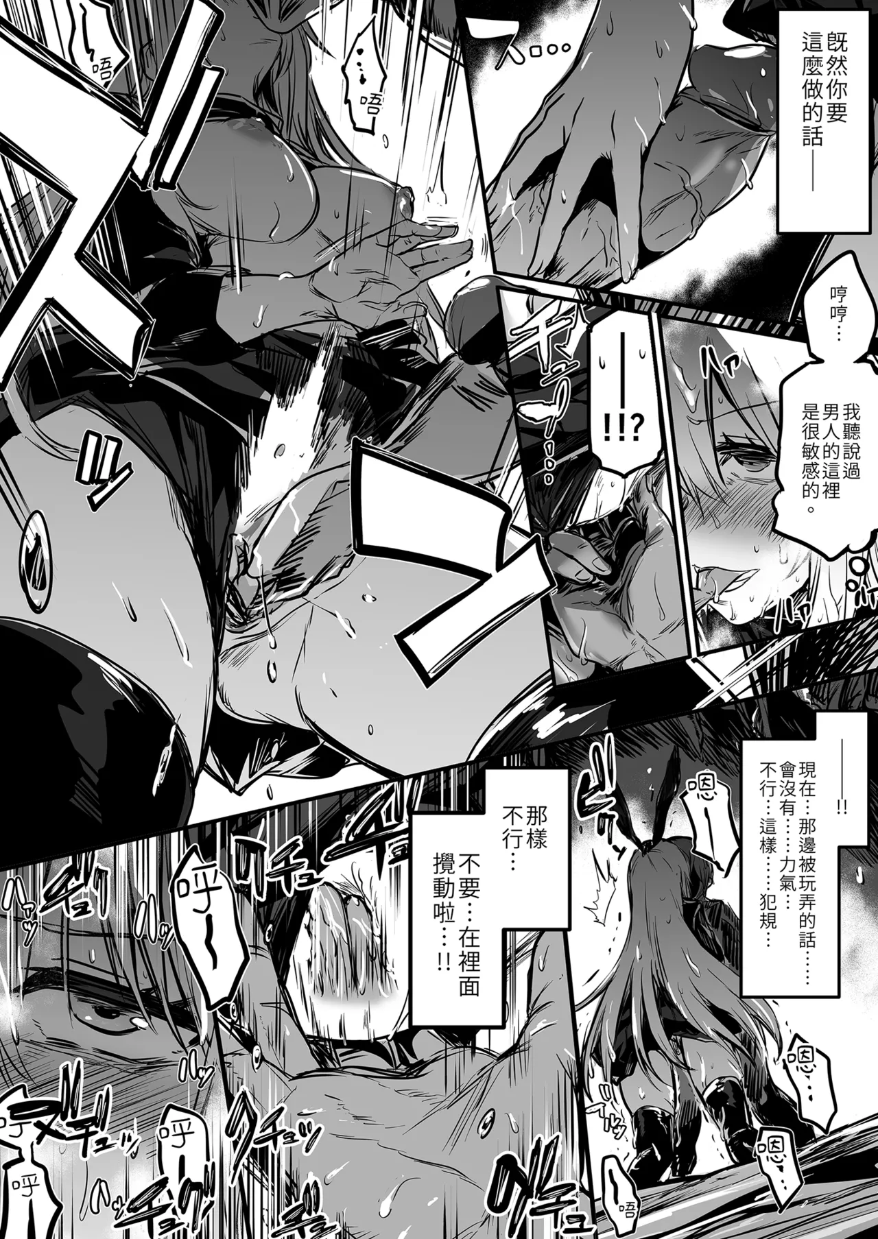 冒険者ちゃんとえっちな冒険1 - Page 48